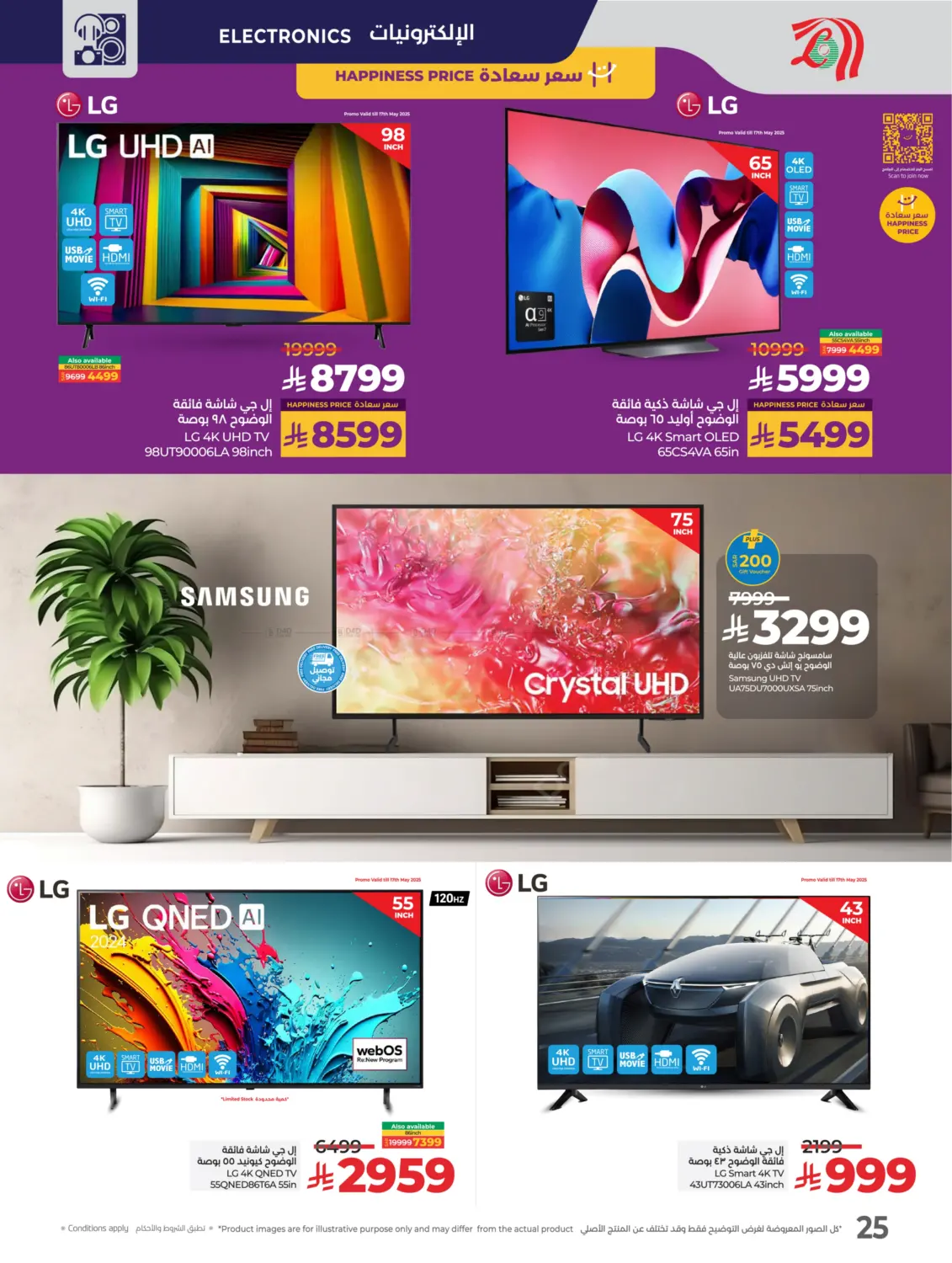 Tech Deals in Khamis Mushait