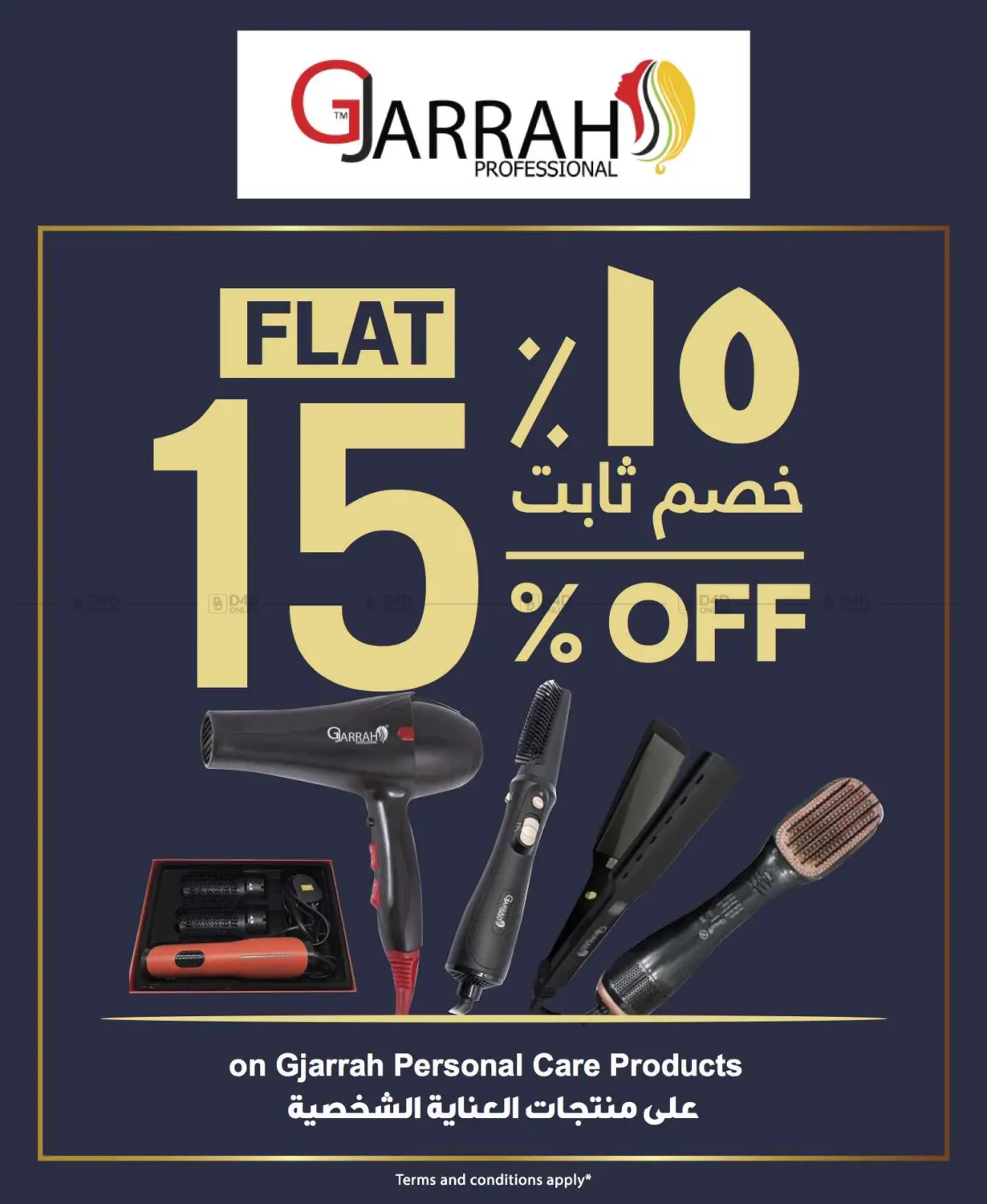 Massive Electronics Sale! 📱💻 Summer Deals Only at Sharaf DG Bahrain! in Bahrain