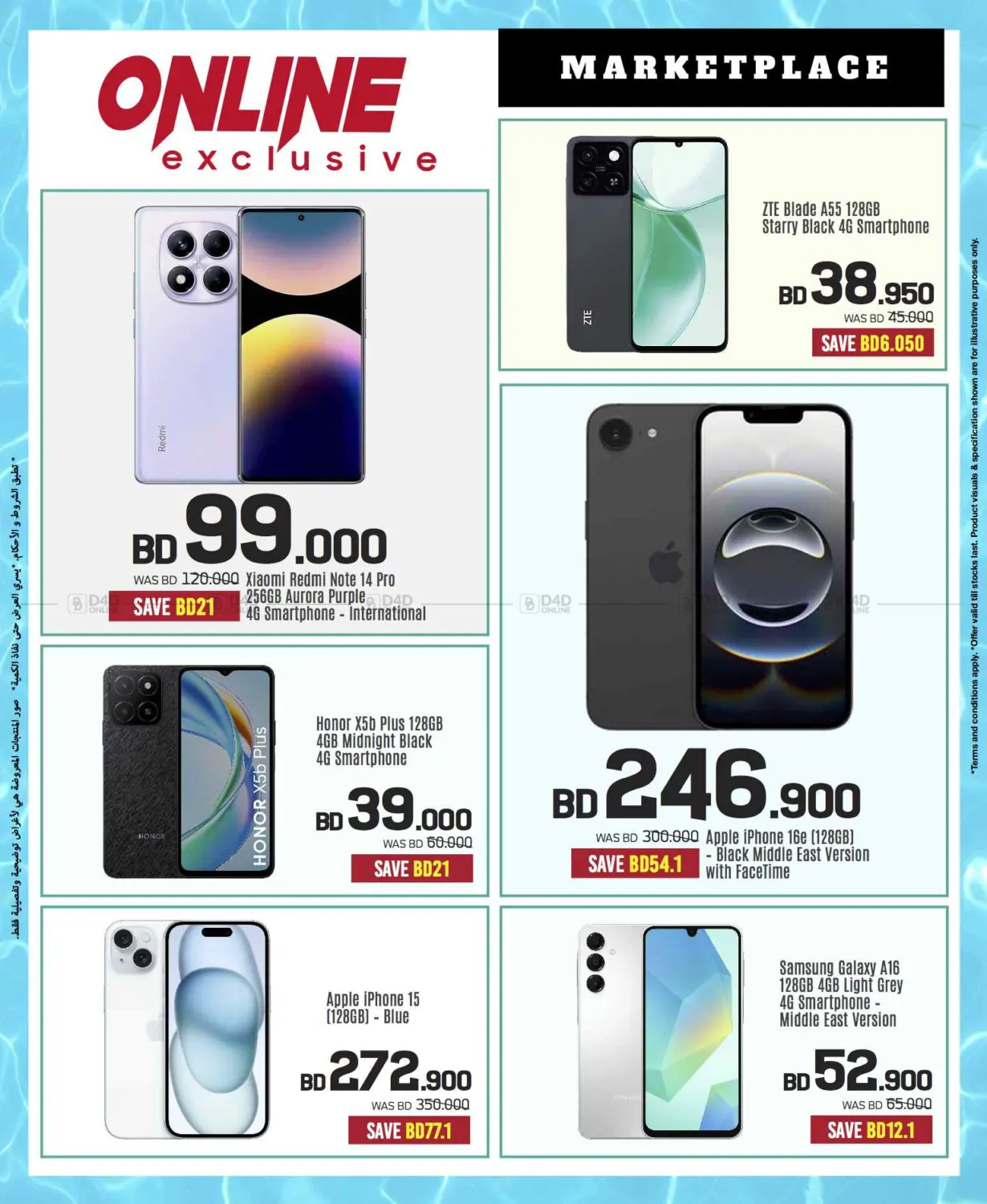 Massive Electronics Sale! 📱💻 Summer Deals Only at Sharaf DG Bahrain! in Bahrain