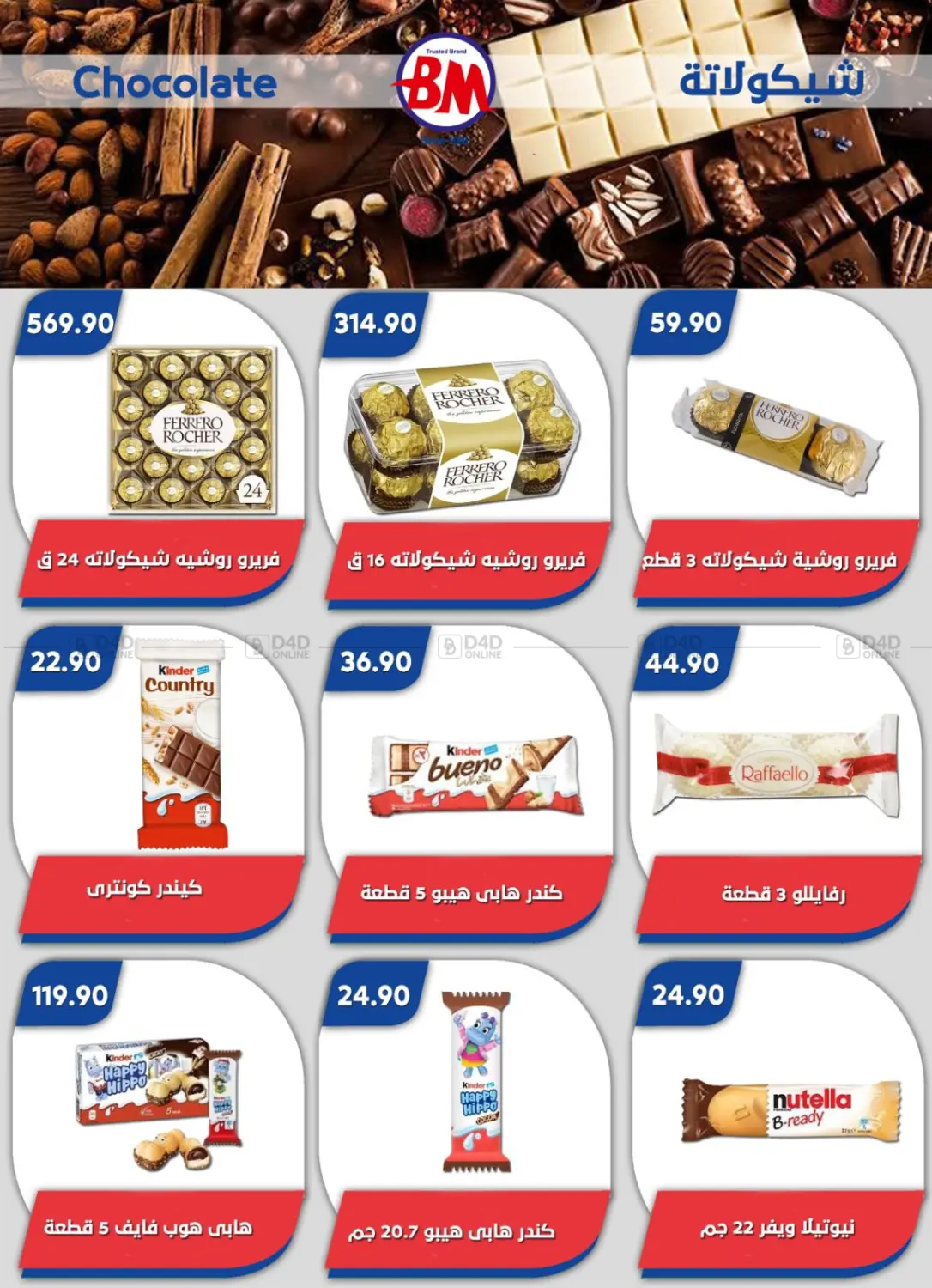 عروض خاصة in القاهرة