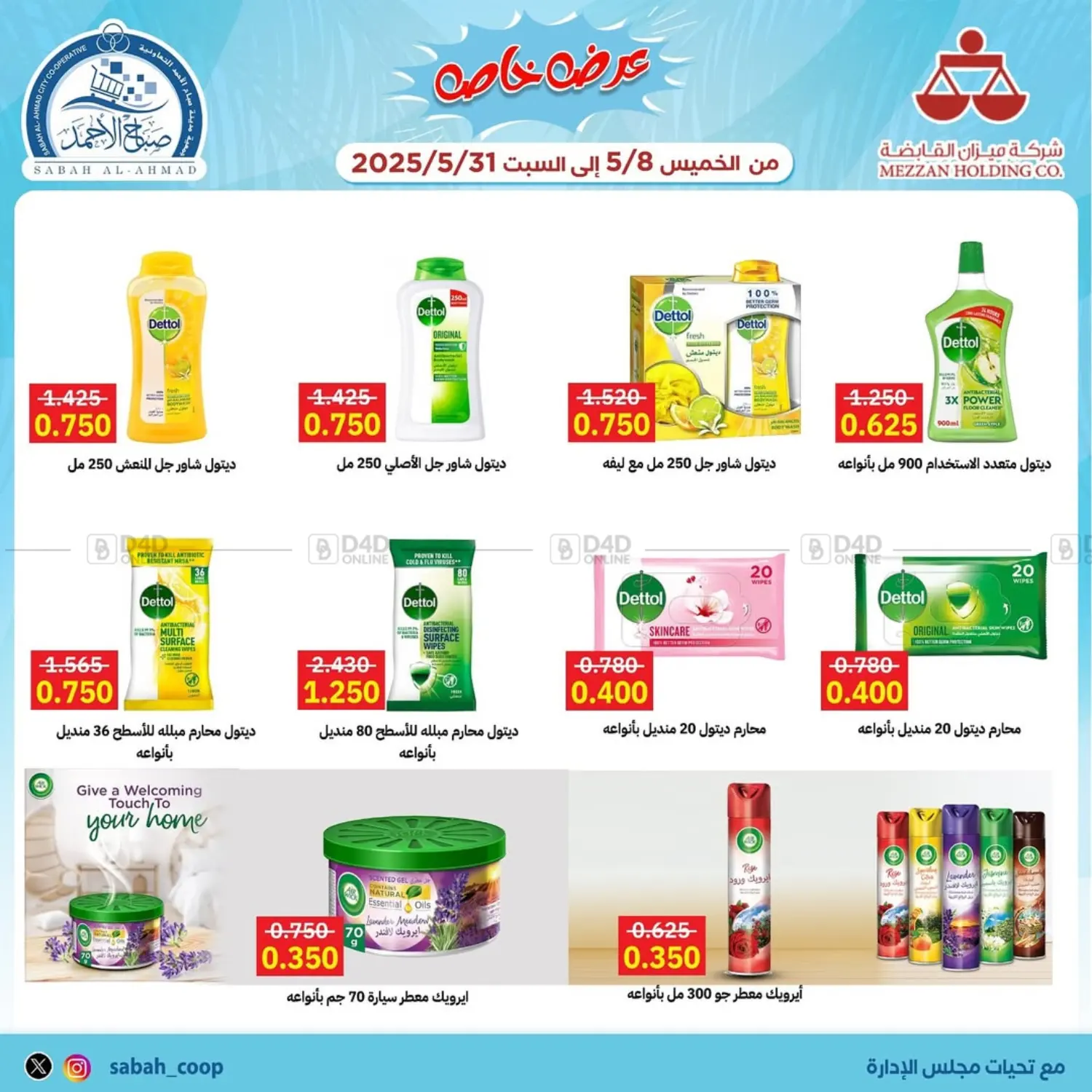 Specail Offer in Ahmadi Governorate