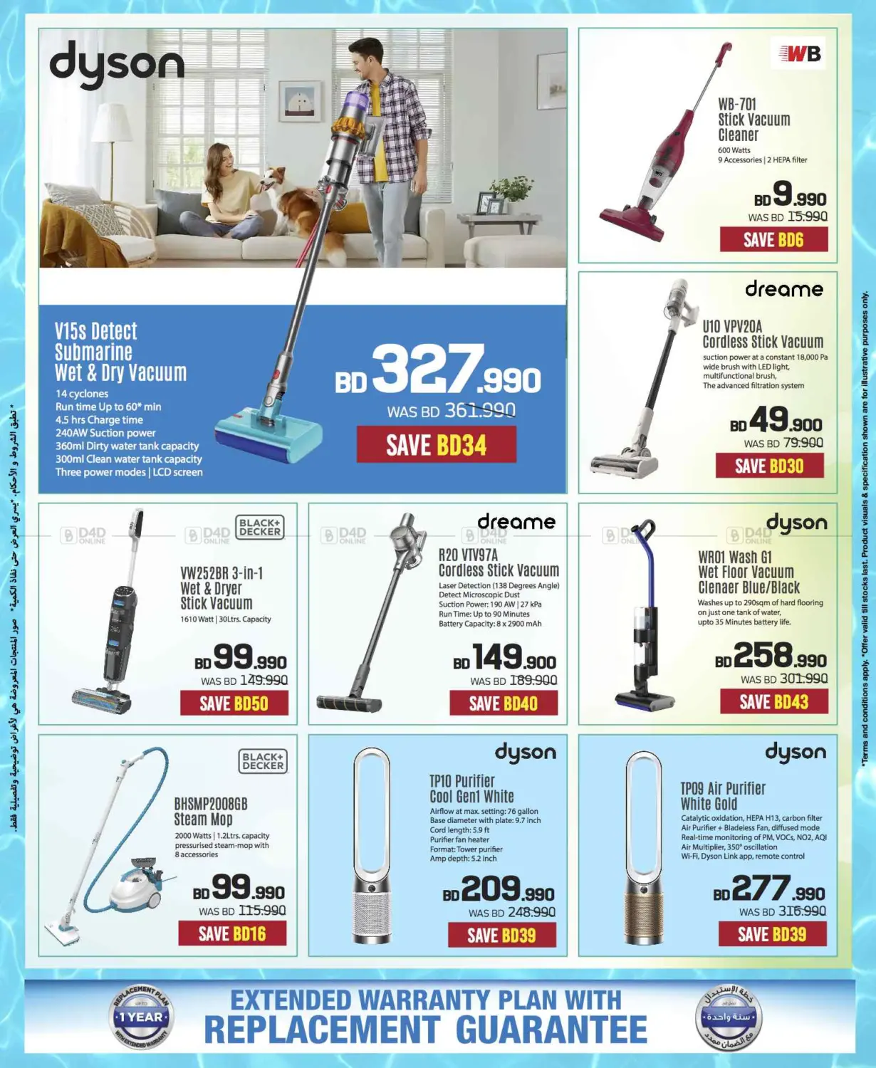 Massive Electronics Sale! 📱💻 Summer Deals Only at Sharaf DG Bahrain! in Bahrain