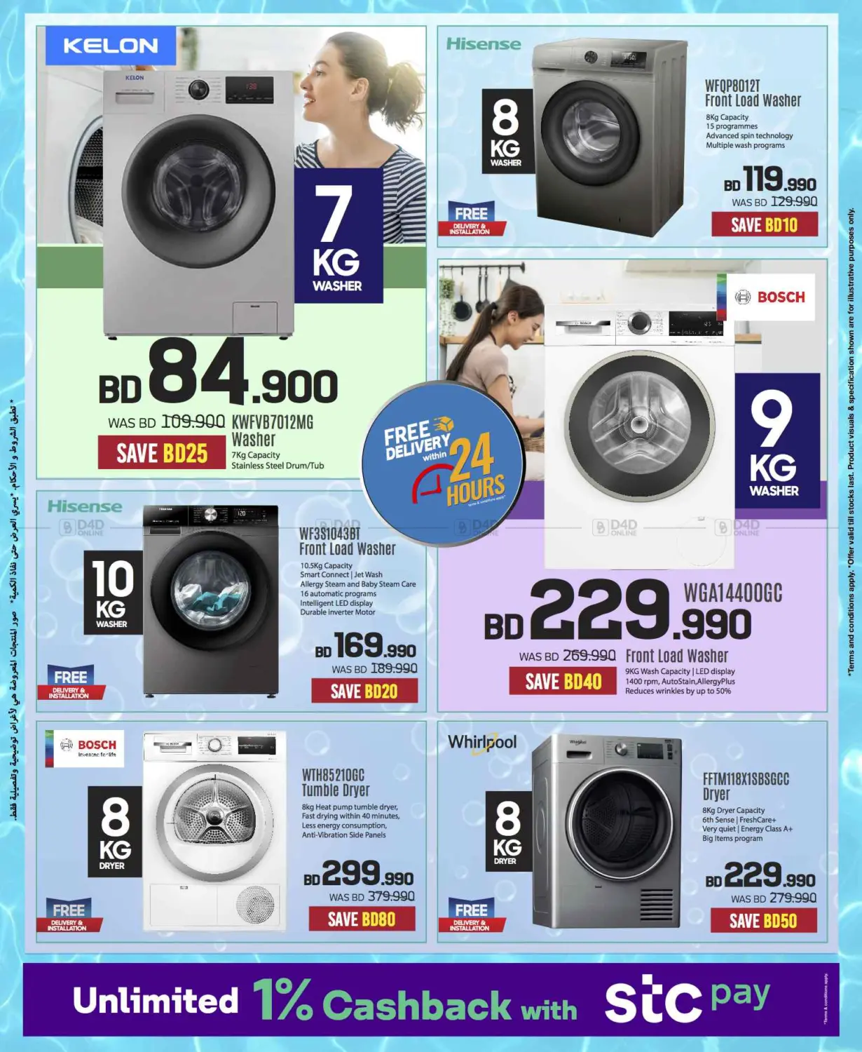 Massive Electronics Sale! 📱💻 Summer Deals Only at Sharaf DG Bahrain! in Bahrain