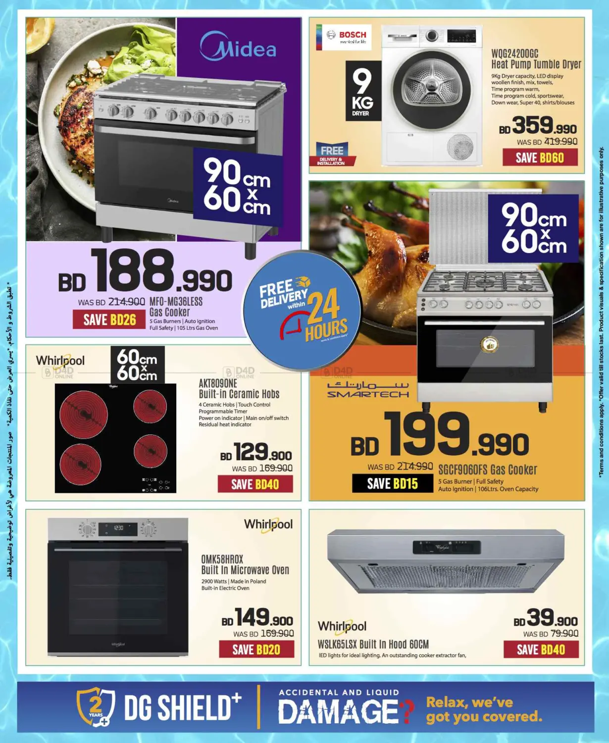 Massive Electronics Sale! 📱💻 Summer Deals Only at Sharaf DG Bahrain! in Bahrain