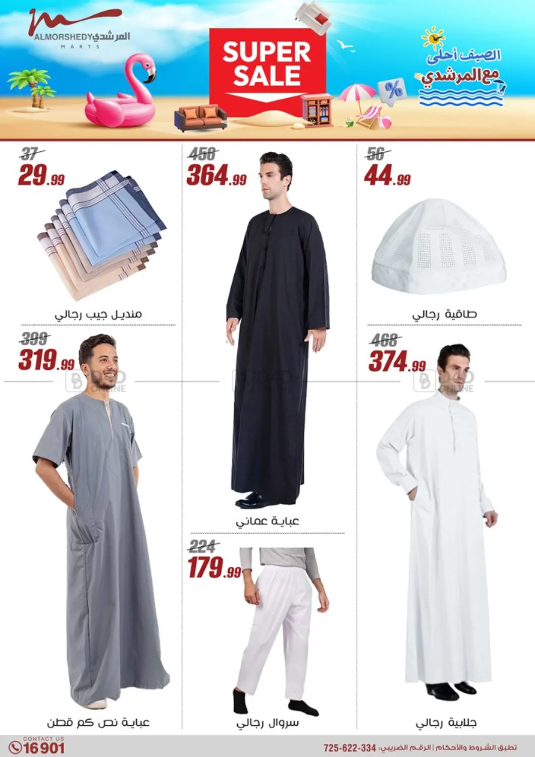 Special Offer in Cairo