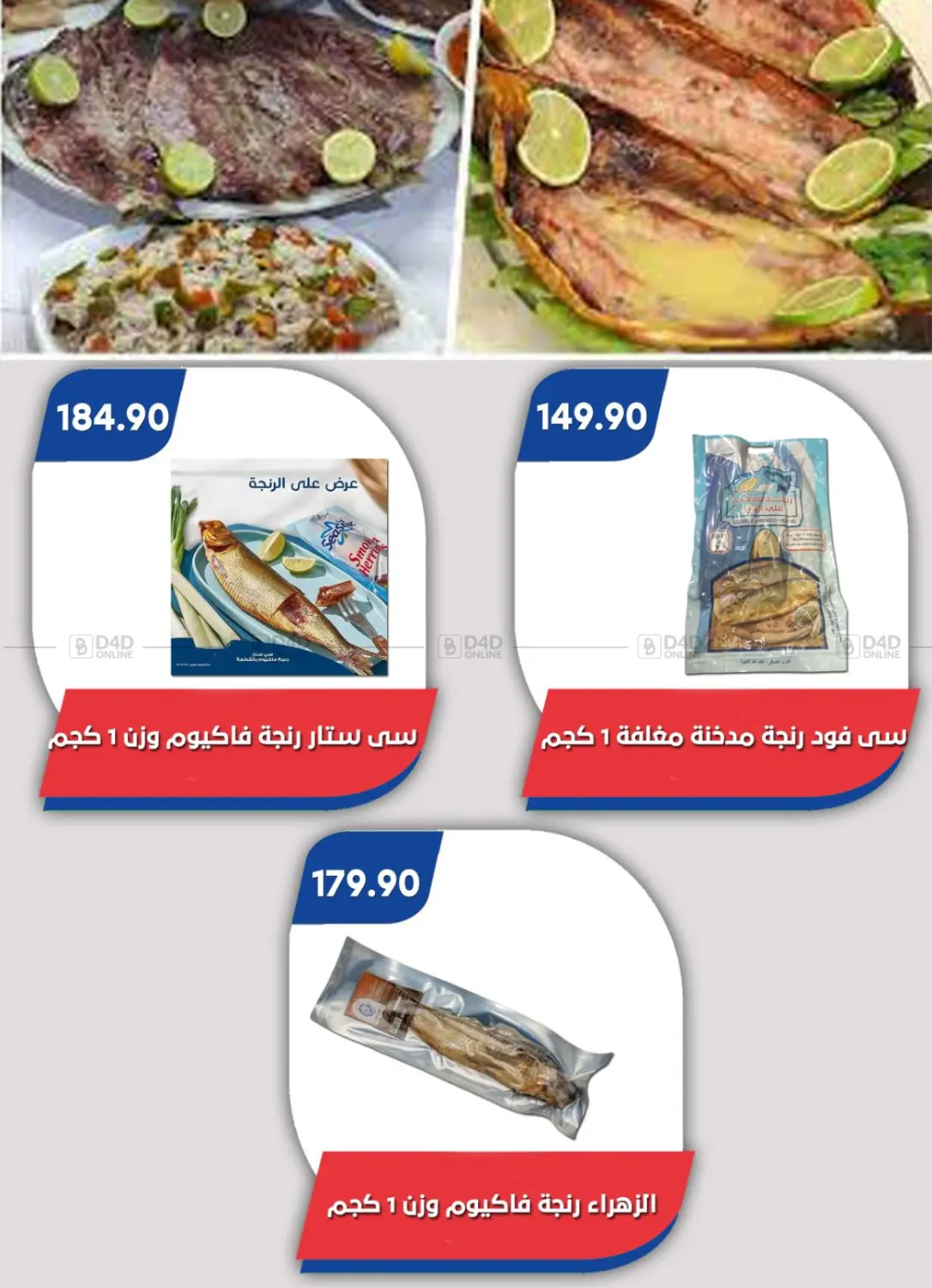 عروض خاصة in القاهرة