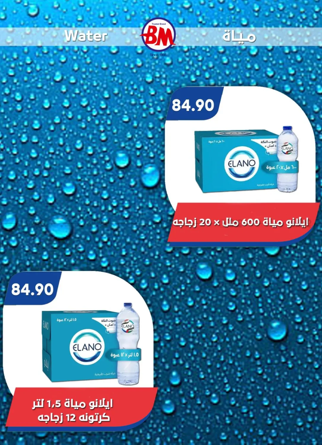 عروض خاصة in القاهرة