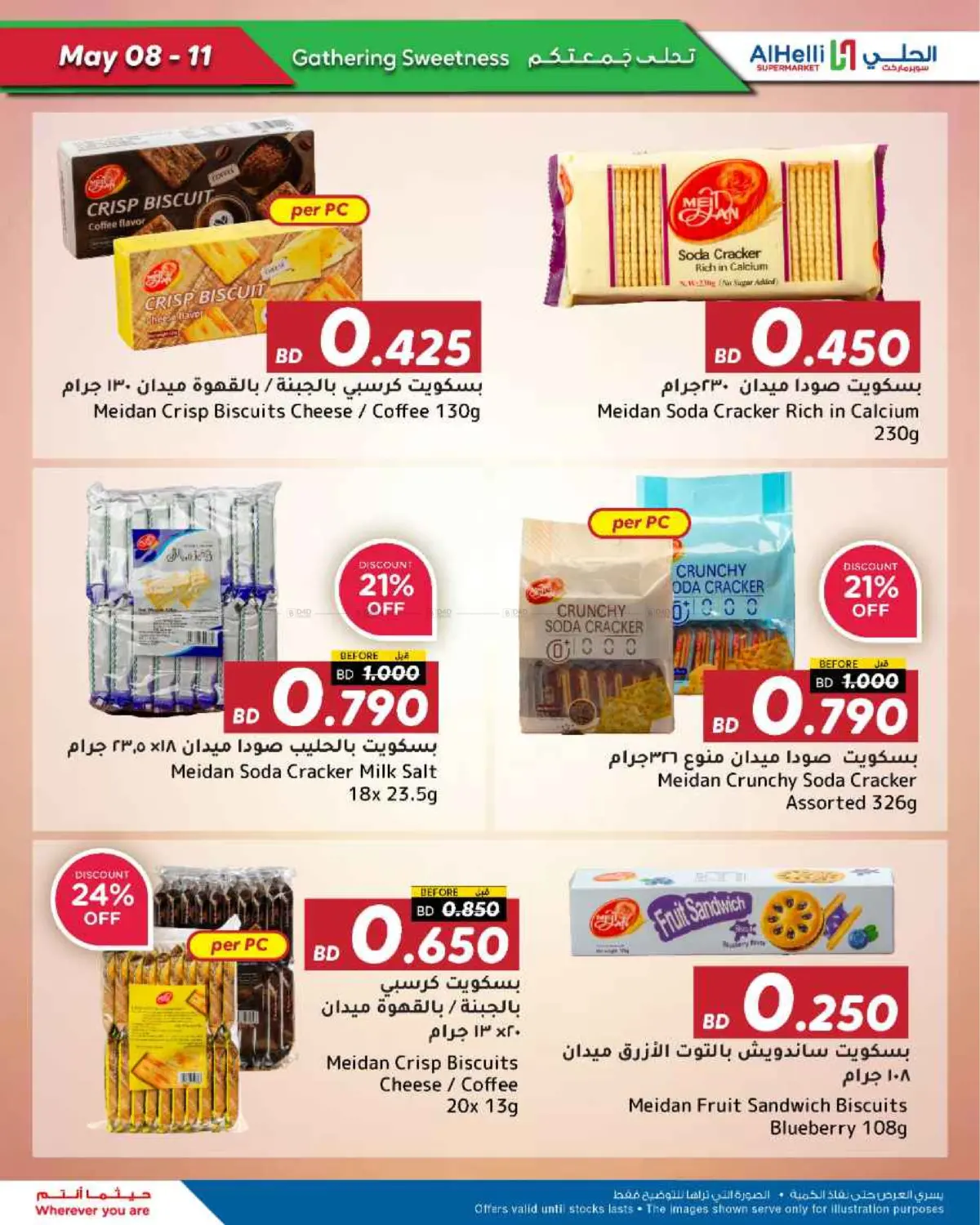 Weekend Picks in Bahrain