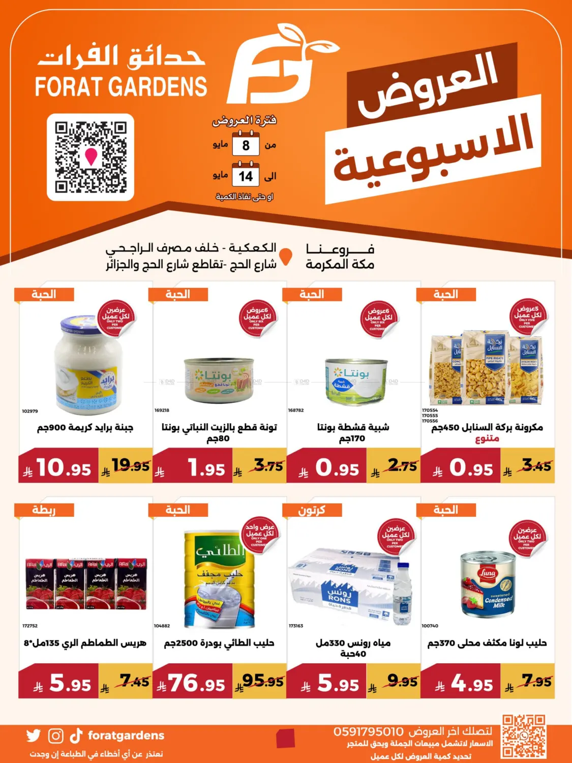 Weekly Deals in Mecca