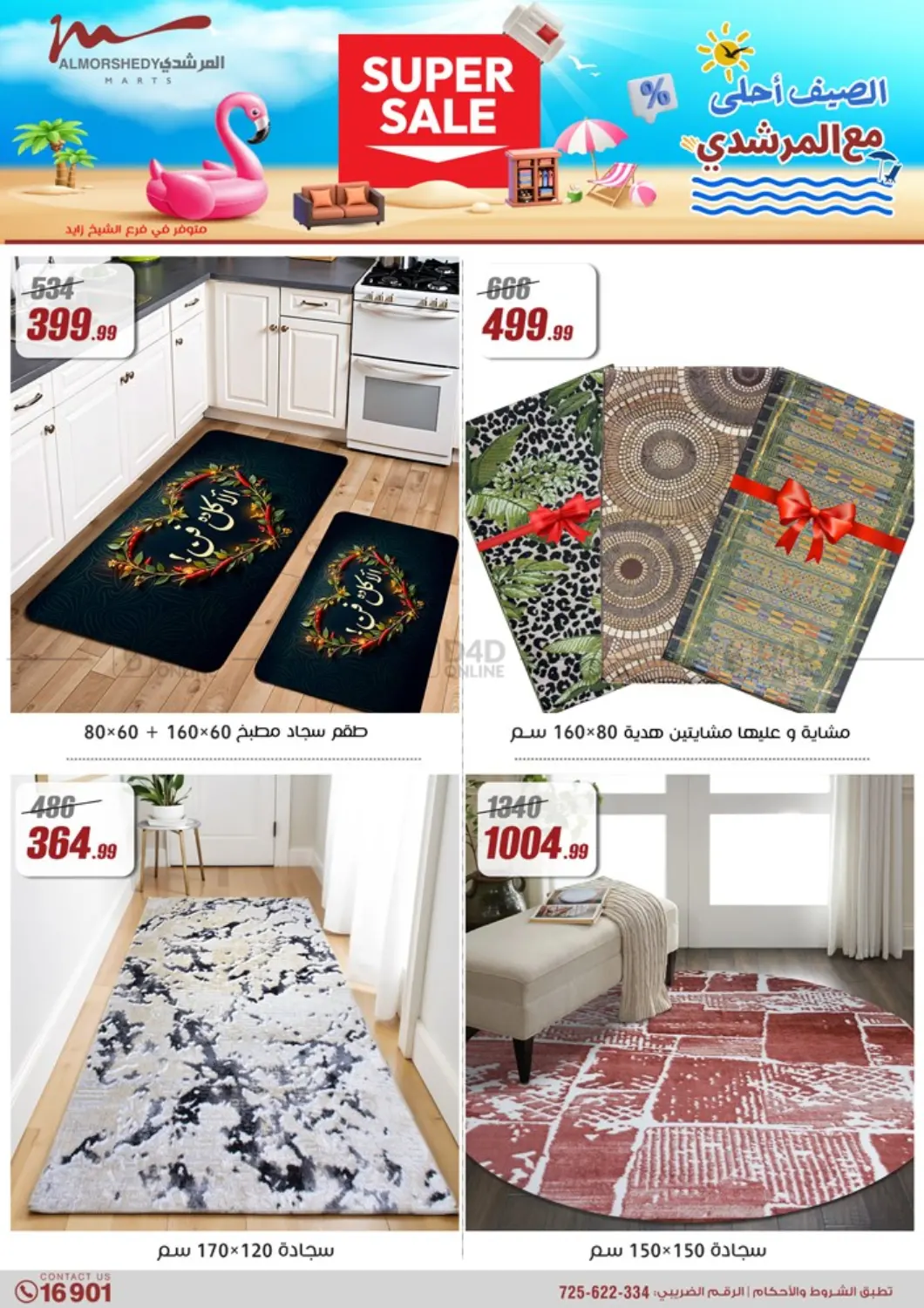 Special Offer in Cairo