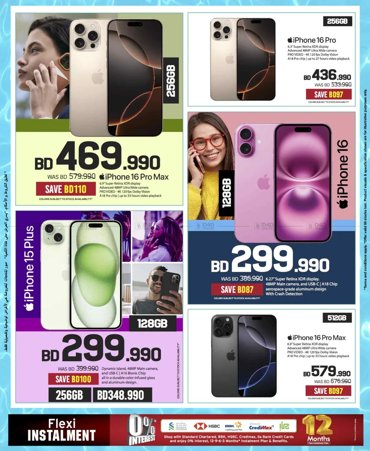 Massive Electronics Sale! 📱💻 Summer Deals Only at Sharaf DG Bahrain! in Bahrain