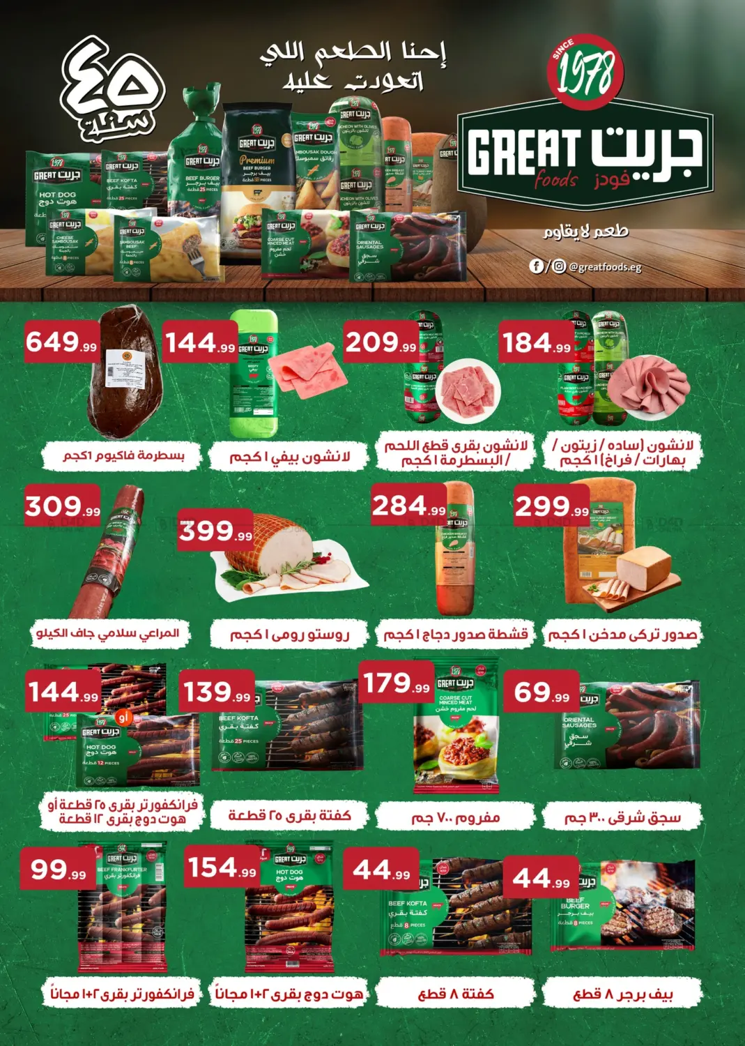من زمان أوفر من أي ماكان in القاهرة