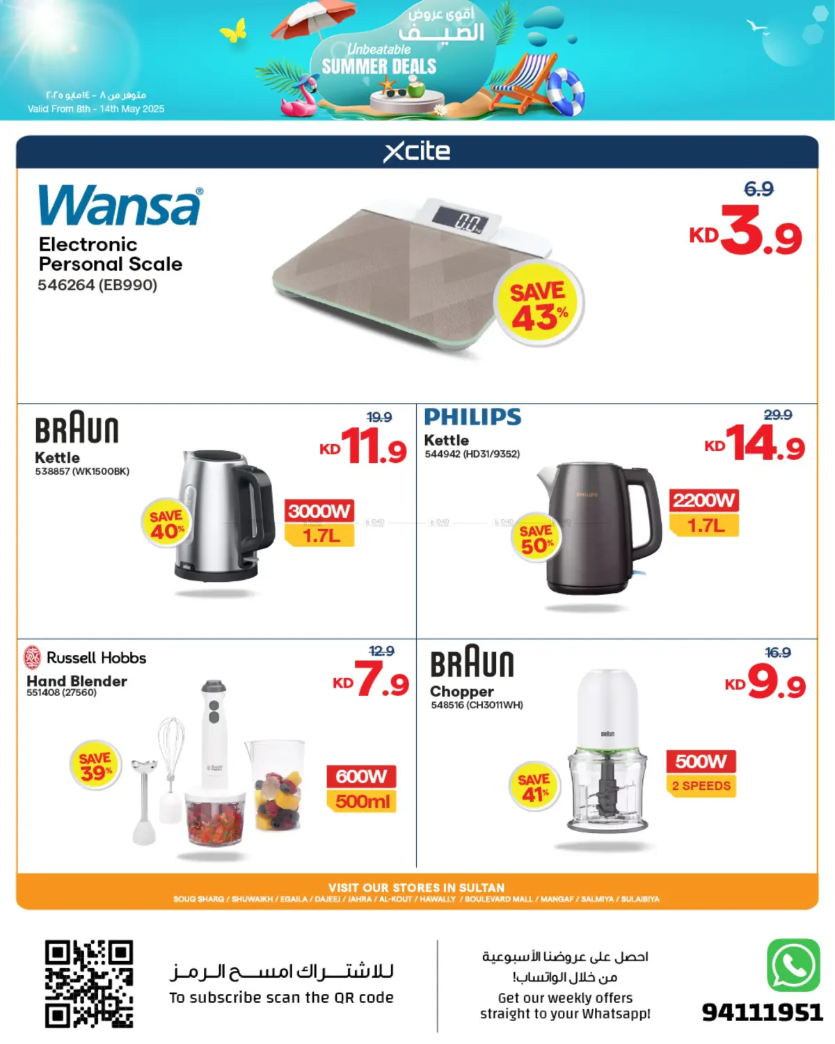 Unbeatable Summer Deals in Jahra Governorate