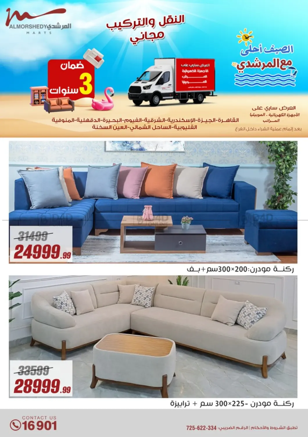 Special Offer in Cairo