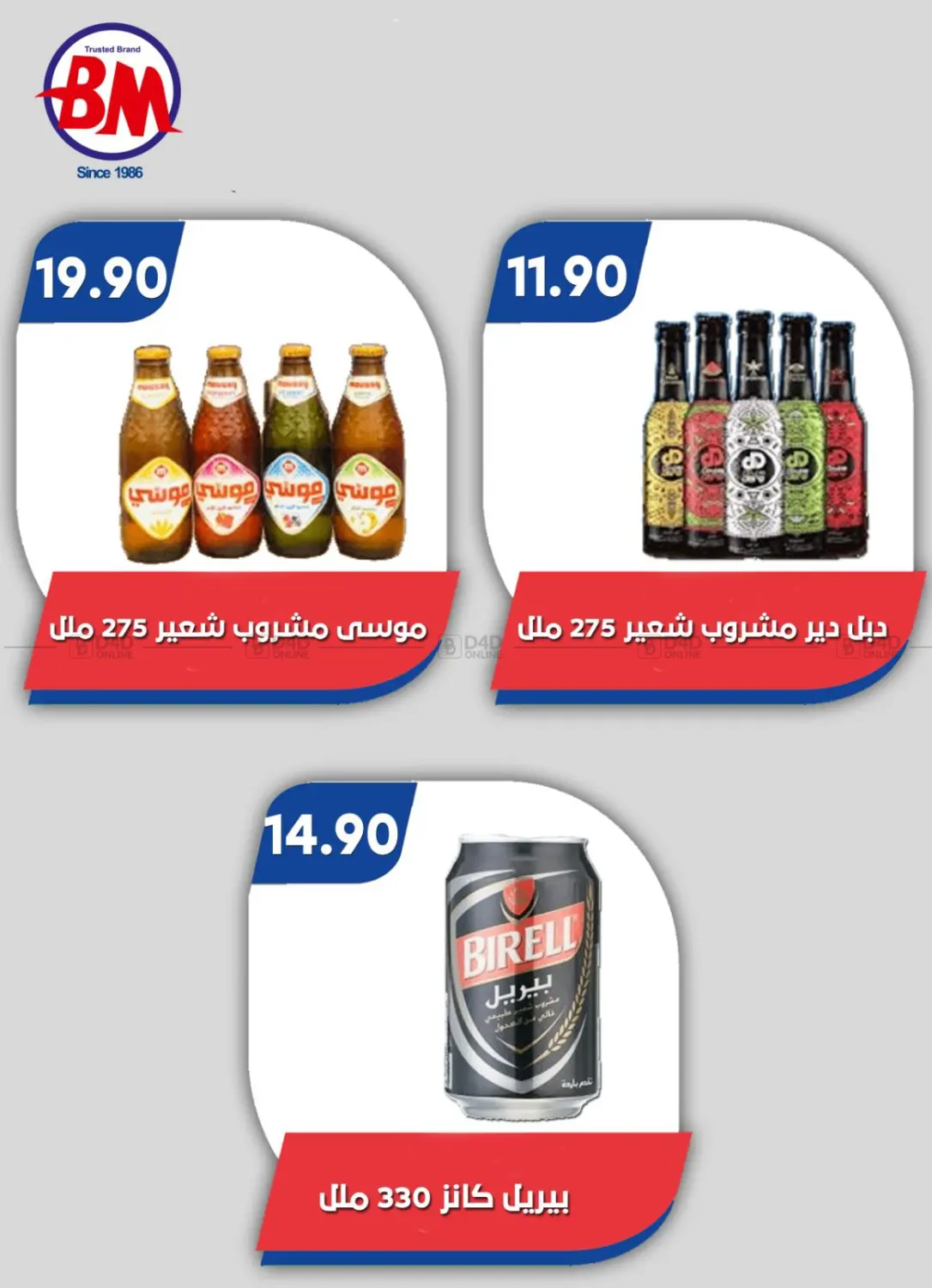 عروض خاصة in القاهرة
