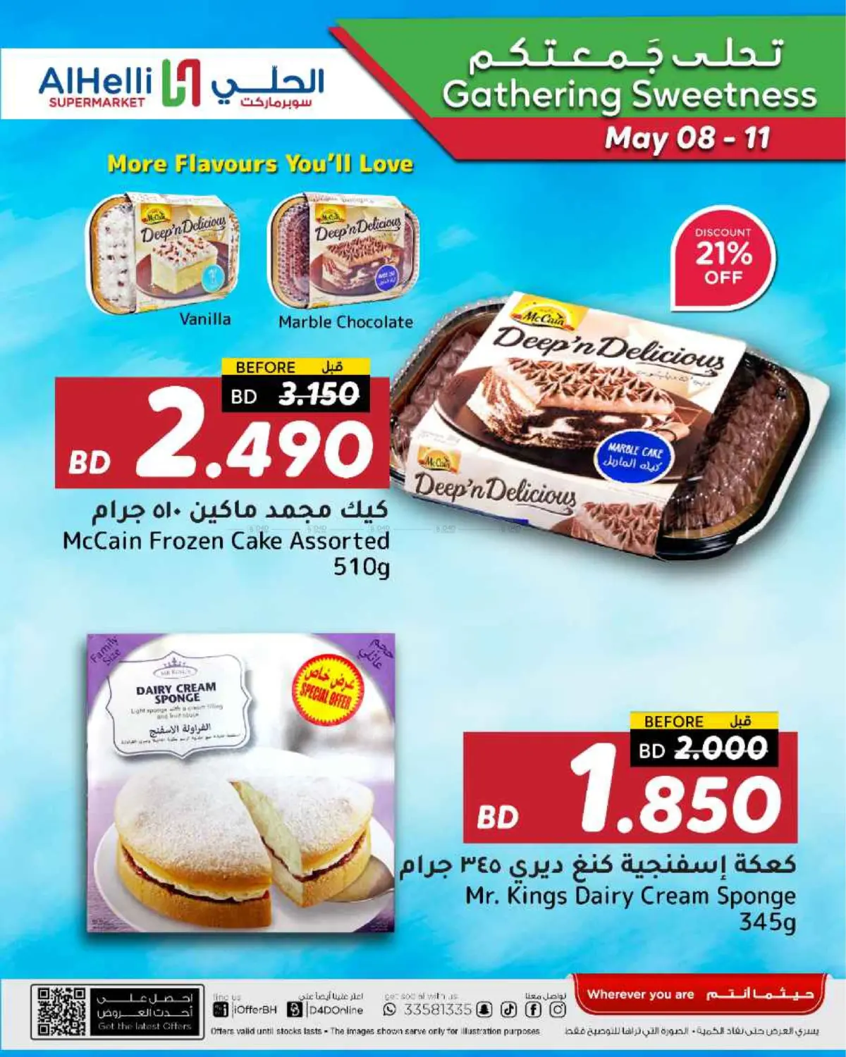 Weekend Picks in Bahrain