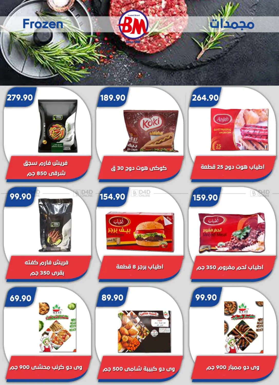 عروض خاصة in القاهرة