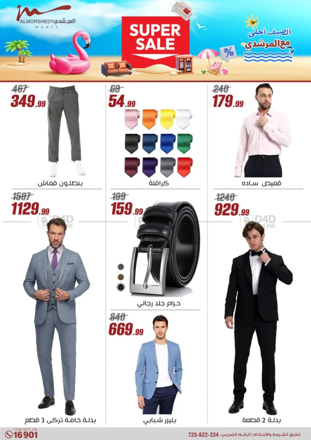 Special Offer in Cairo