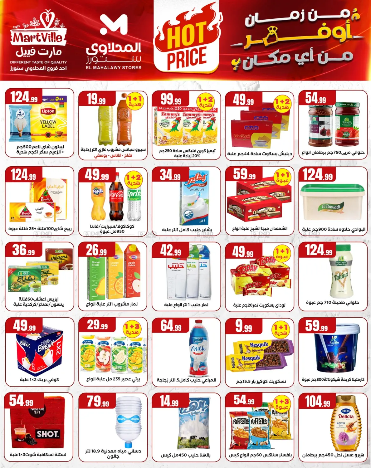من زمان أوفر من أي ماكان in القاهرة