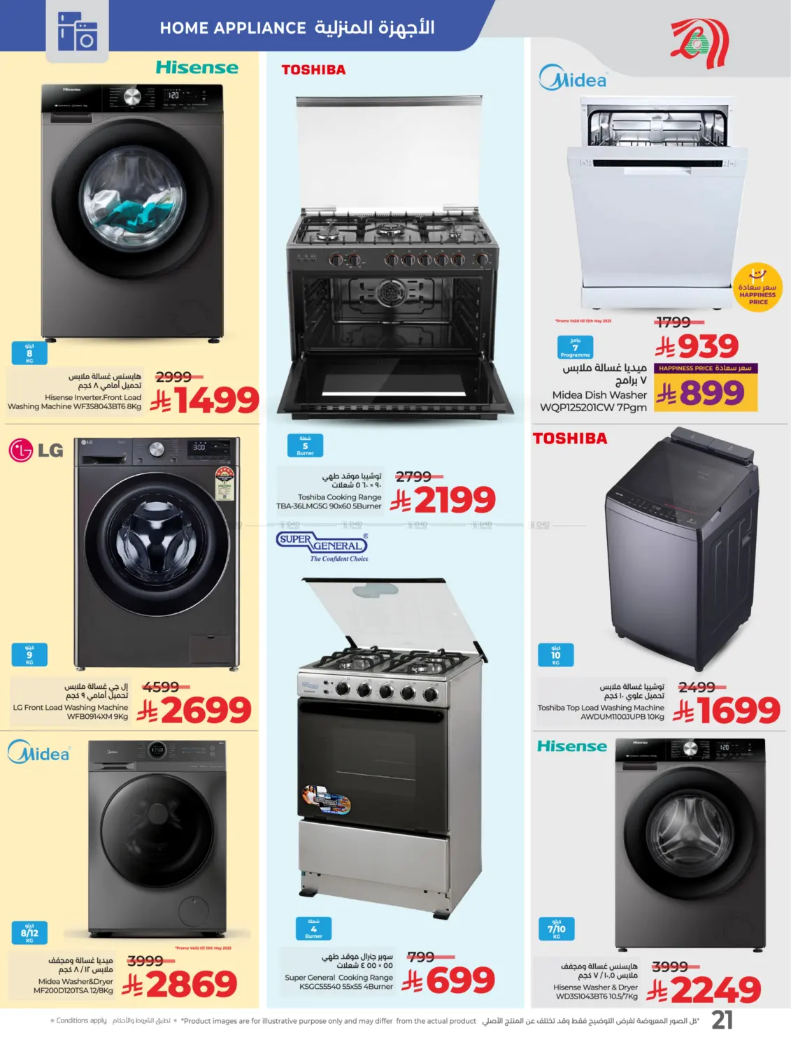 Tech Deals in Khamis Mushait