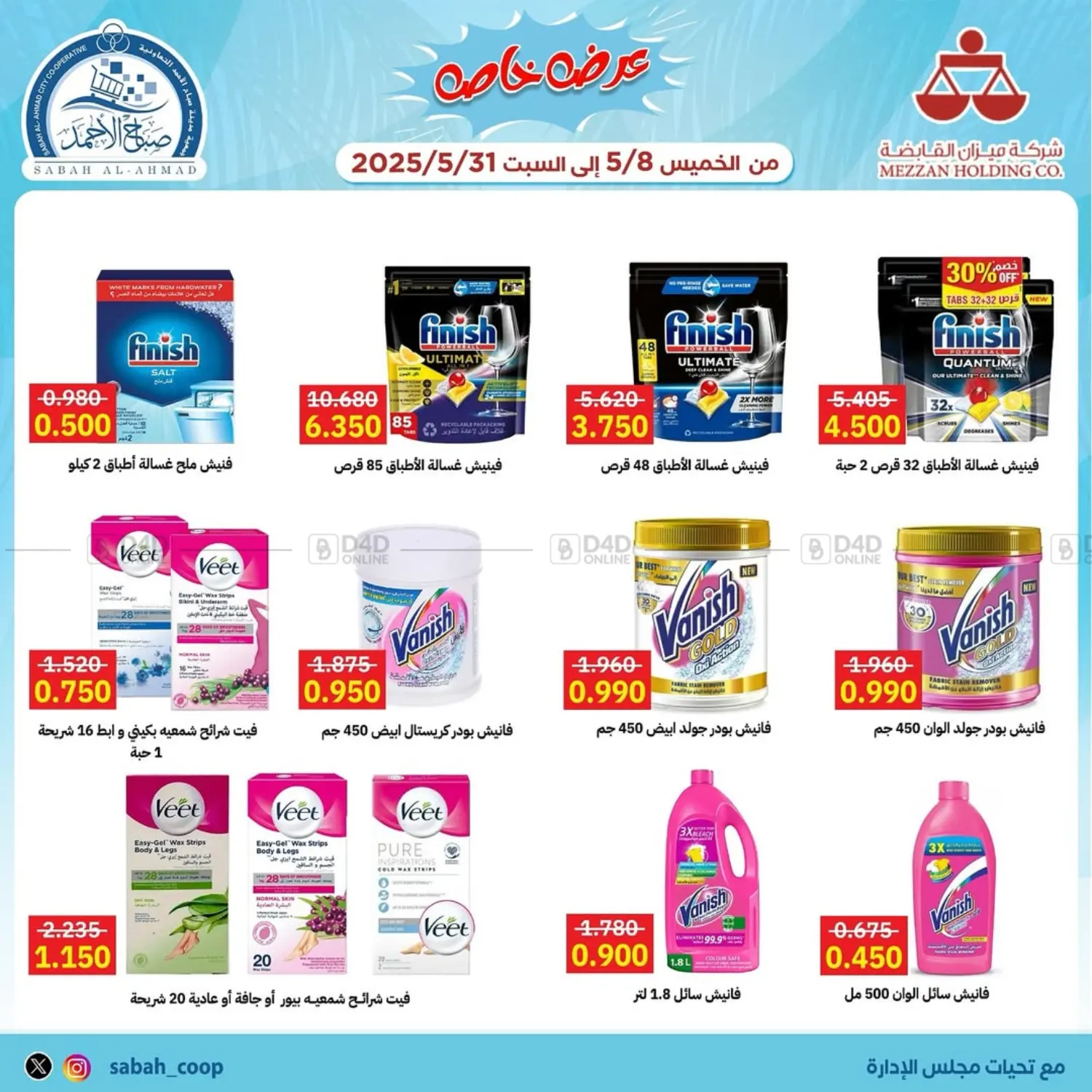 Specail Offer in Ahmadi Governorate