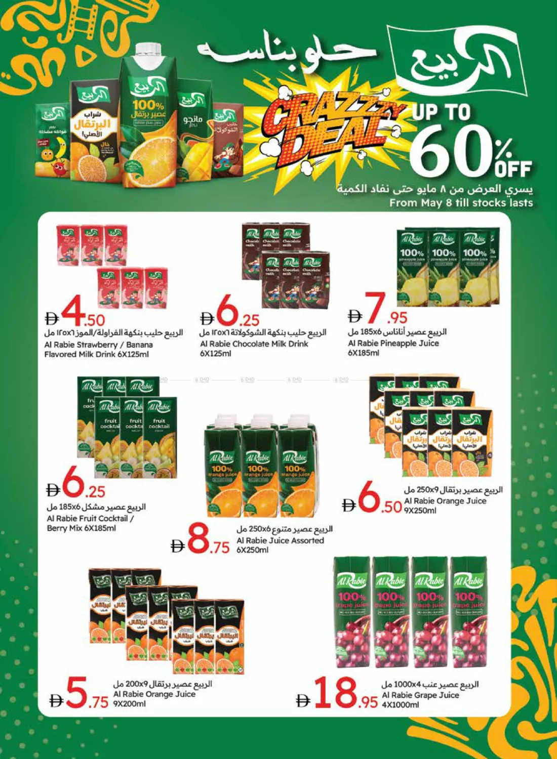 Bigger Families Bigger Savings in Dubai