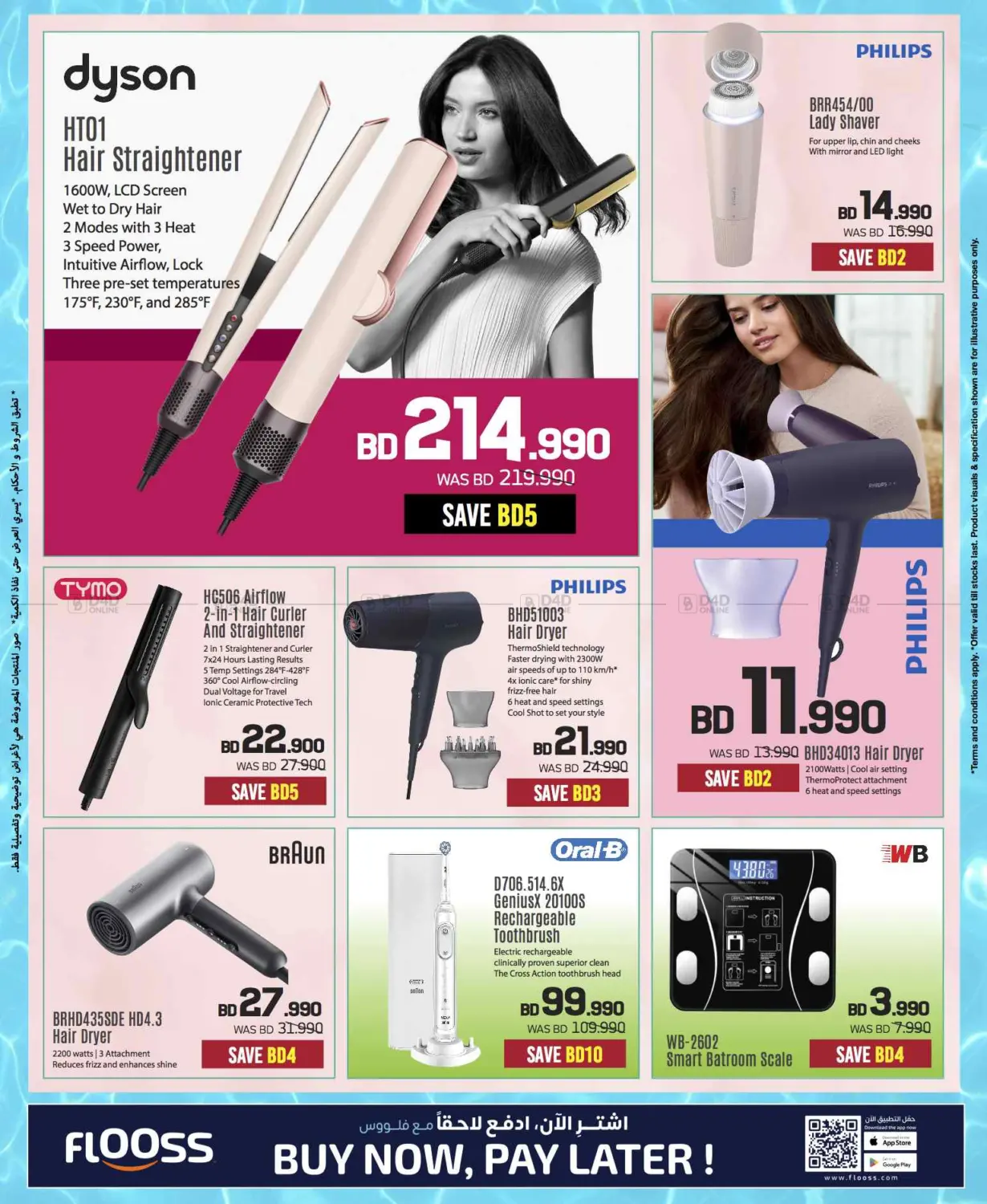 Massive Electronics Sale! 📱💻 Summer Deals Only at Sharaf DG Bahrain! in Bahrain