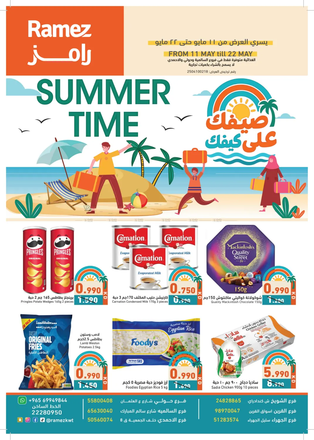 Summer Time in Jahra Governorate