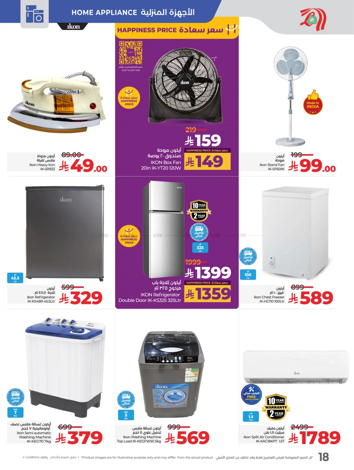 Tech Deals in Khamis Mushait