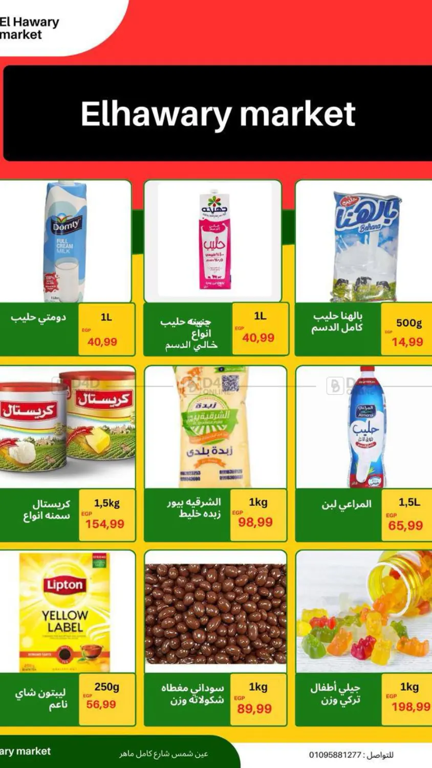 عروض خاصة in القاهرة