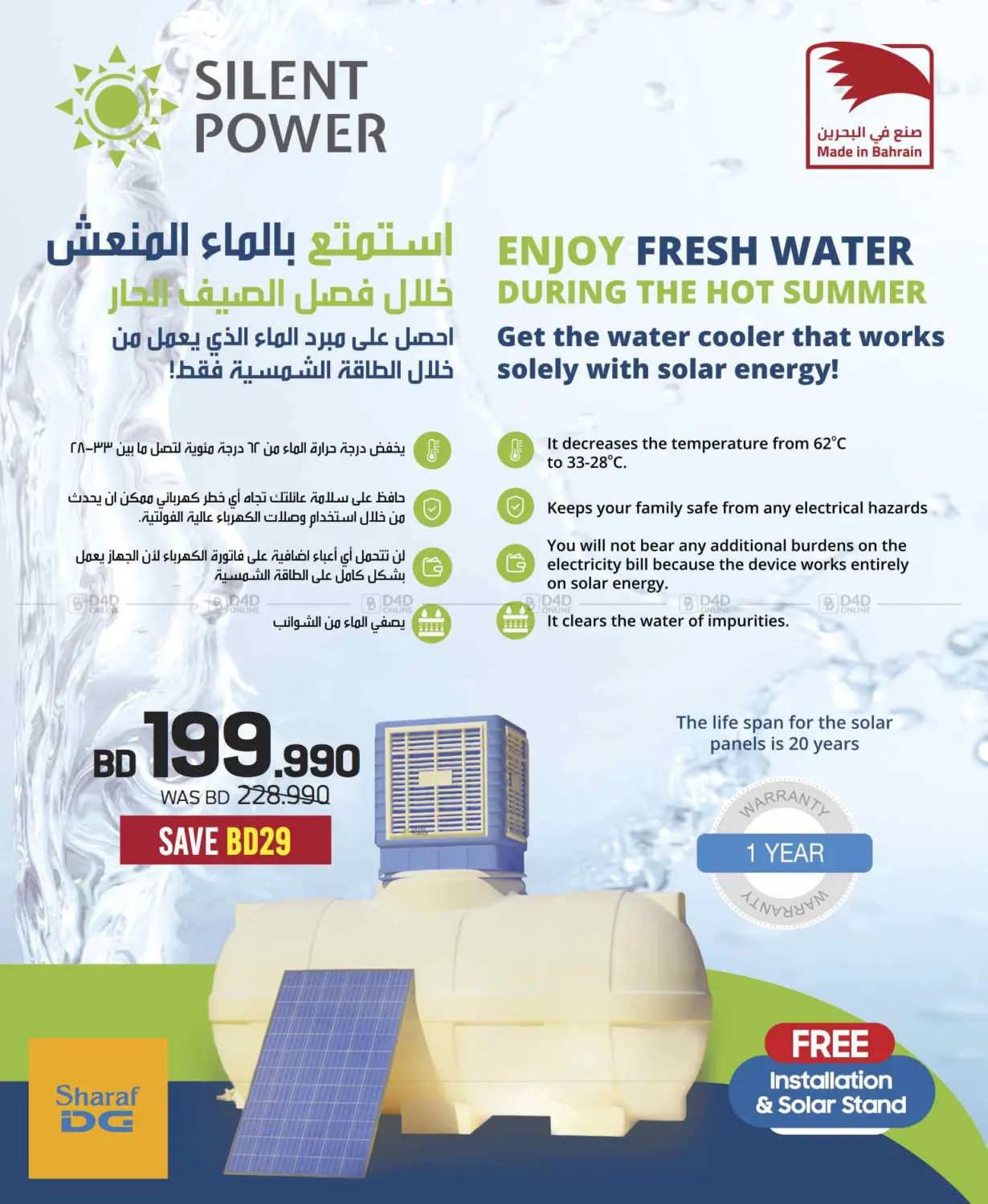 Massive Electronics Sale! 📱💻 Summer Deals Only at Sharaf DG Bahrain! in Bahrain