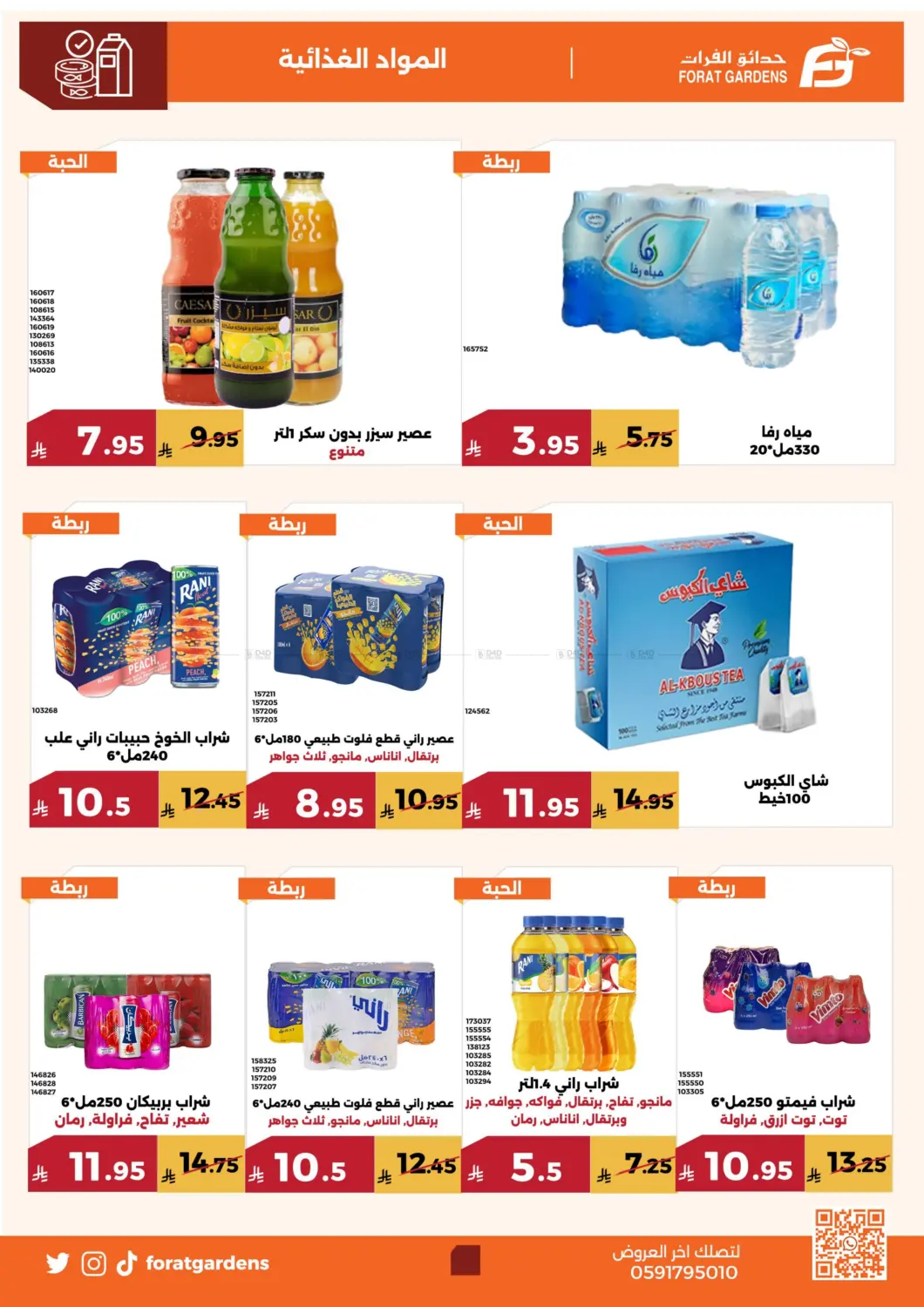 Weekly Deals in Mecca