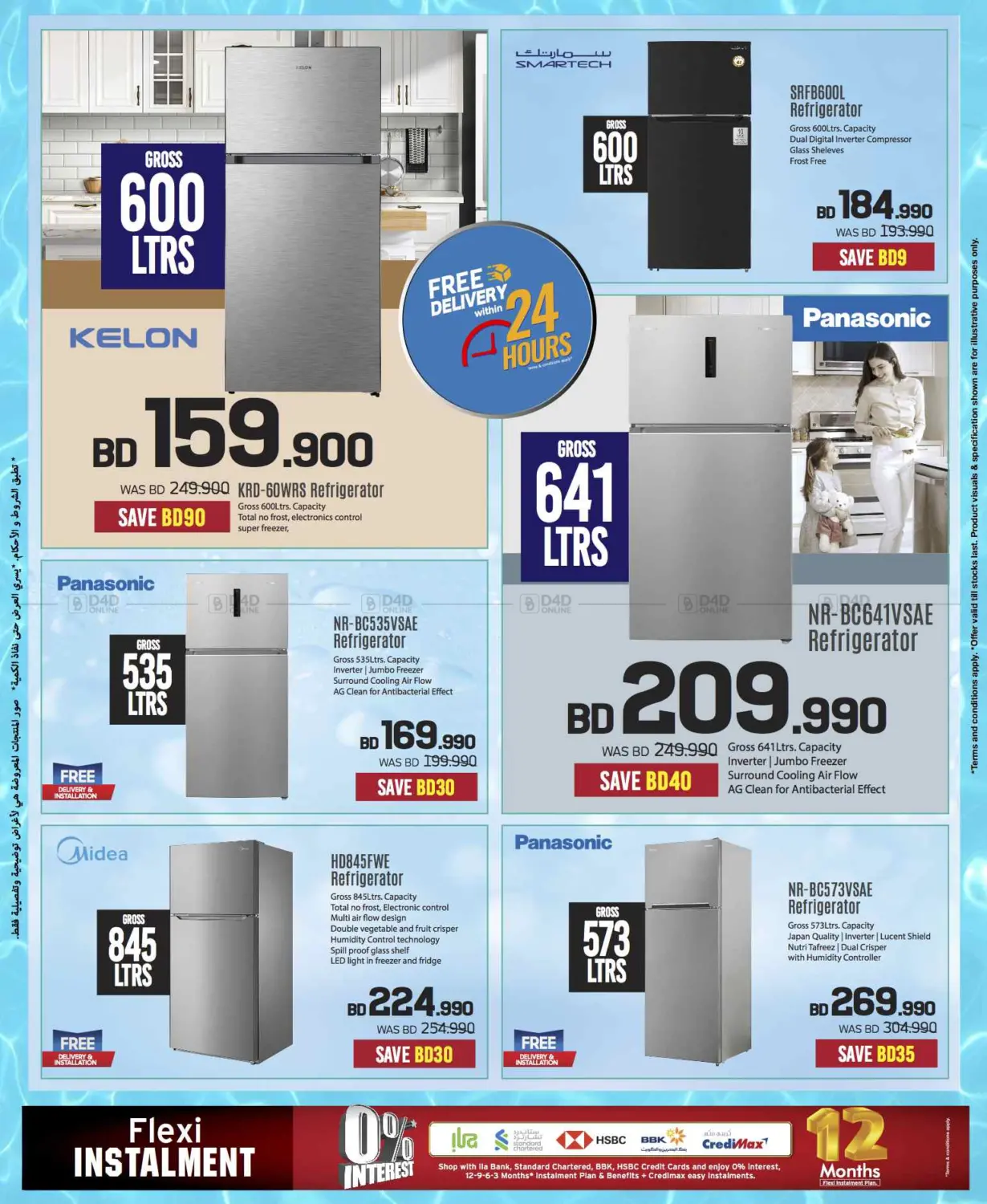 Massive Electronics Sale! 📱💻 Summer Deals Only at Sharaf DG Bahrain! in Bahrain