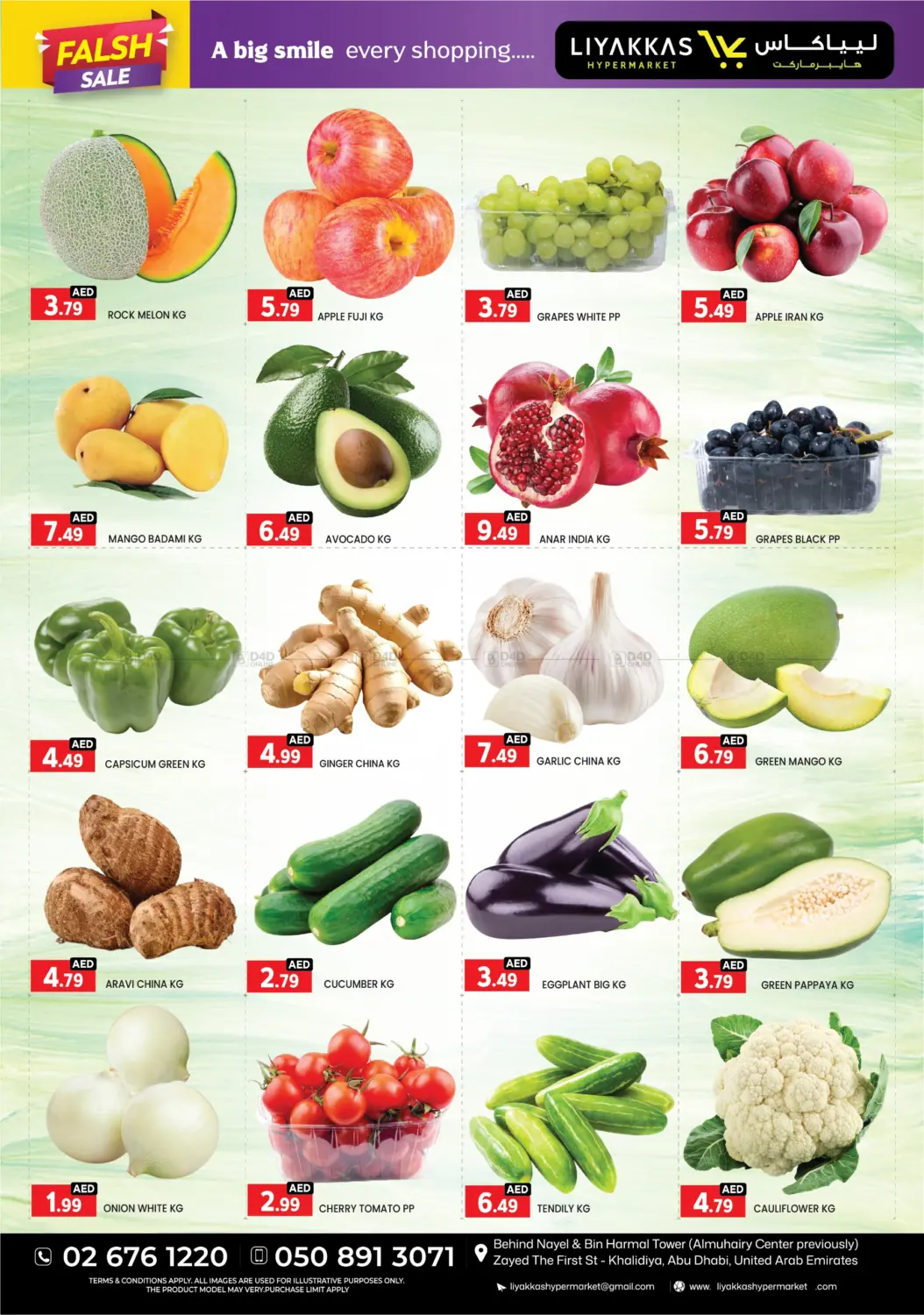 Flash Sale in Abu Dhabi