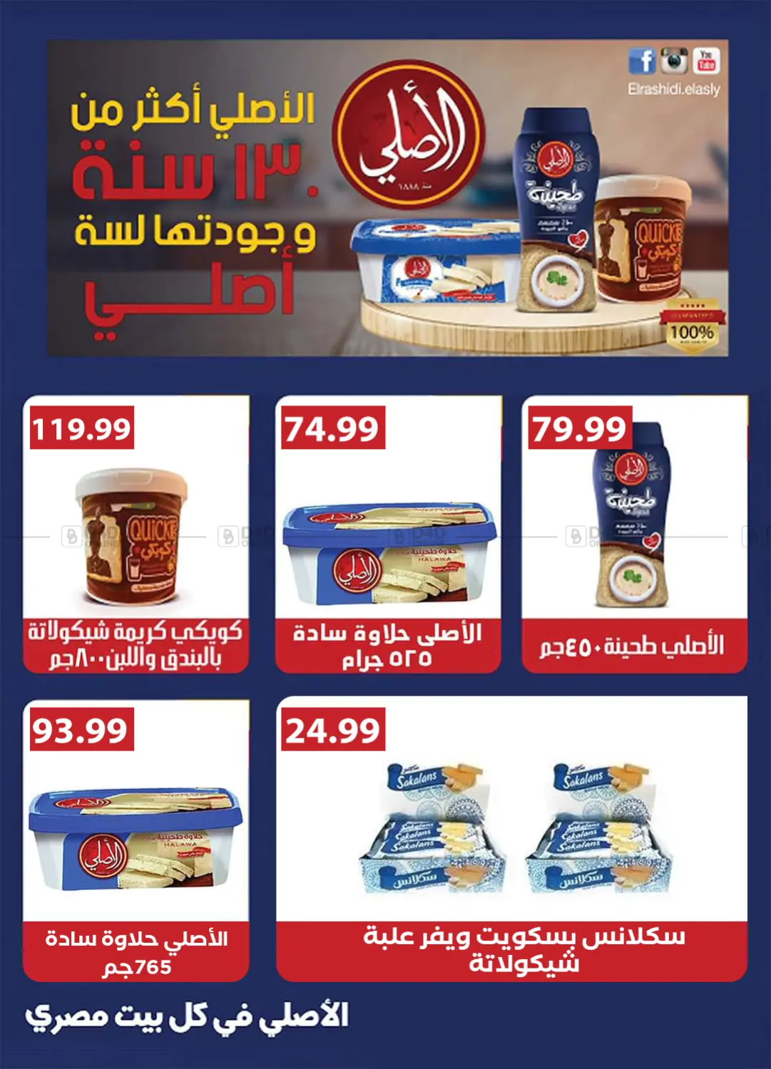 من زمان أوفر من أي ماكان in القاهرة