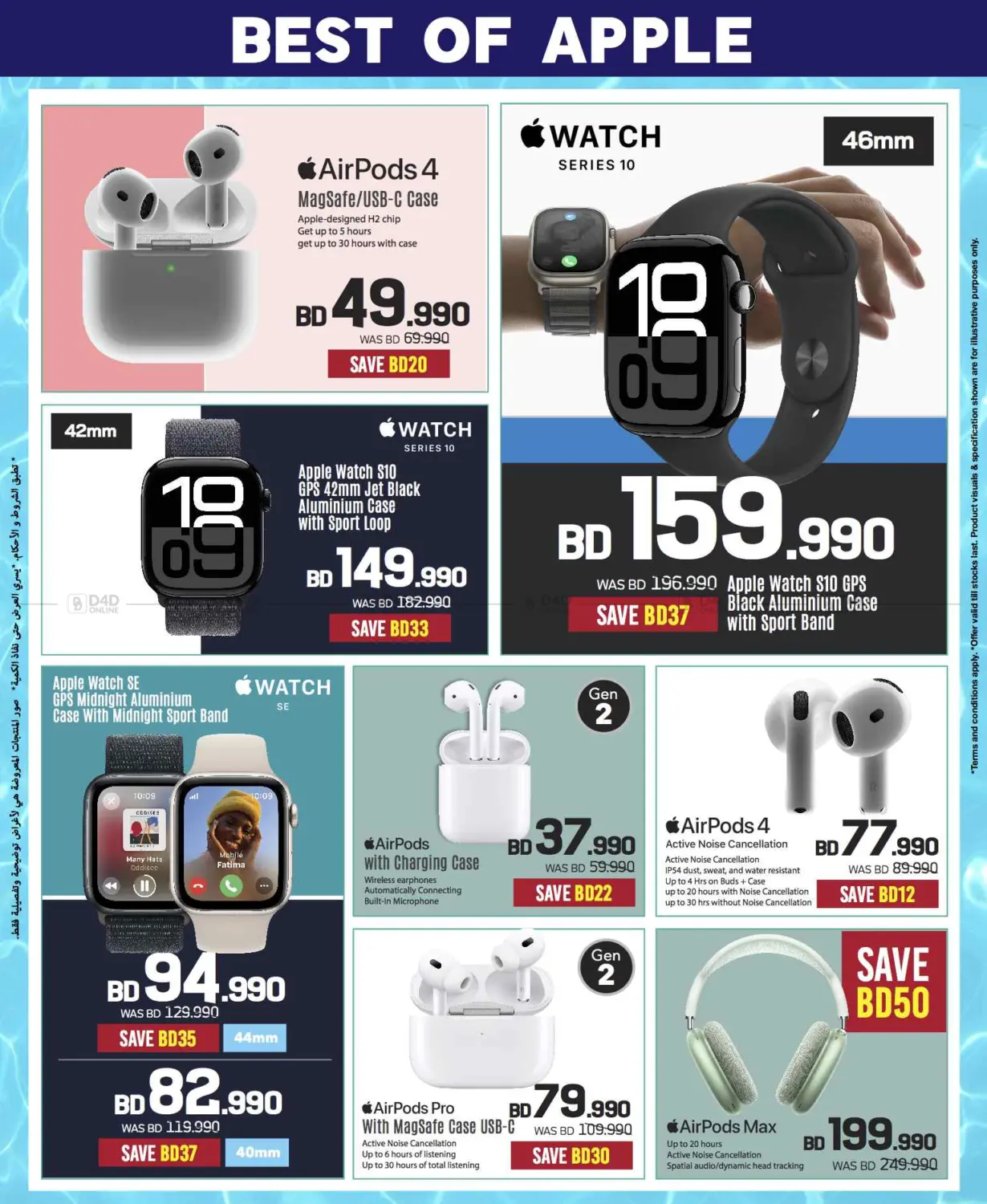 Massive Electronics Sale! 📱💻 Summer Deals Only at Sharaf DG Bahrain! in Bahrain