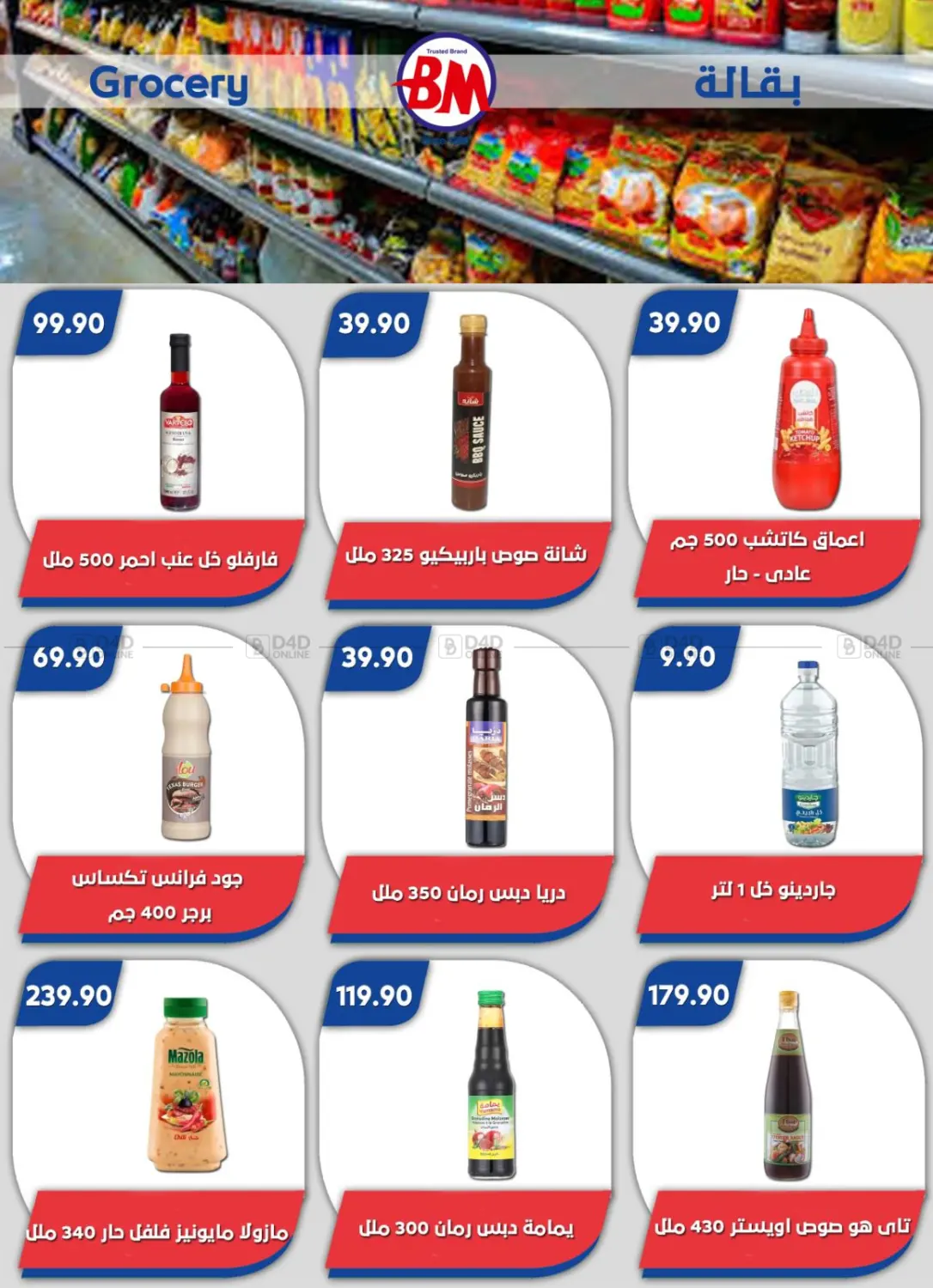 عروض خاصة in القاهرة