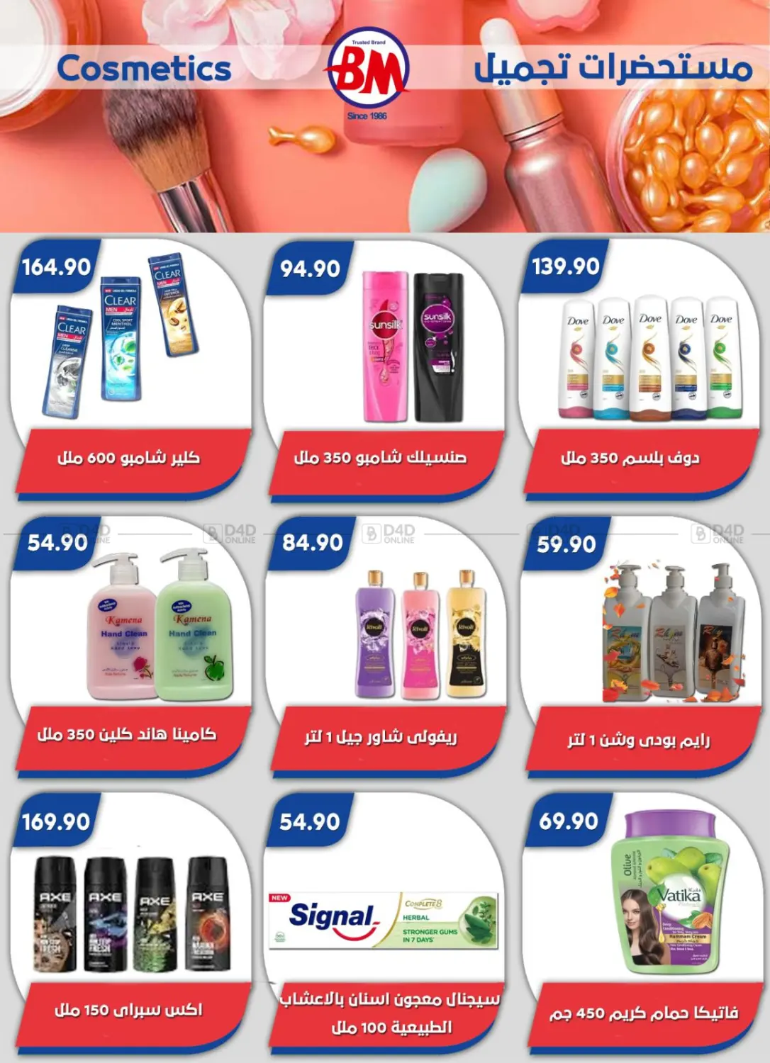 عروض خاصة in القاهرة