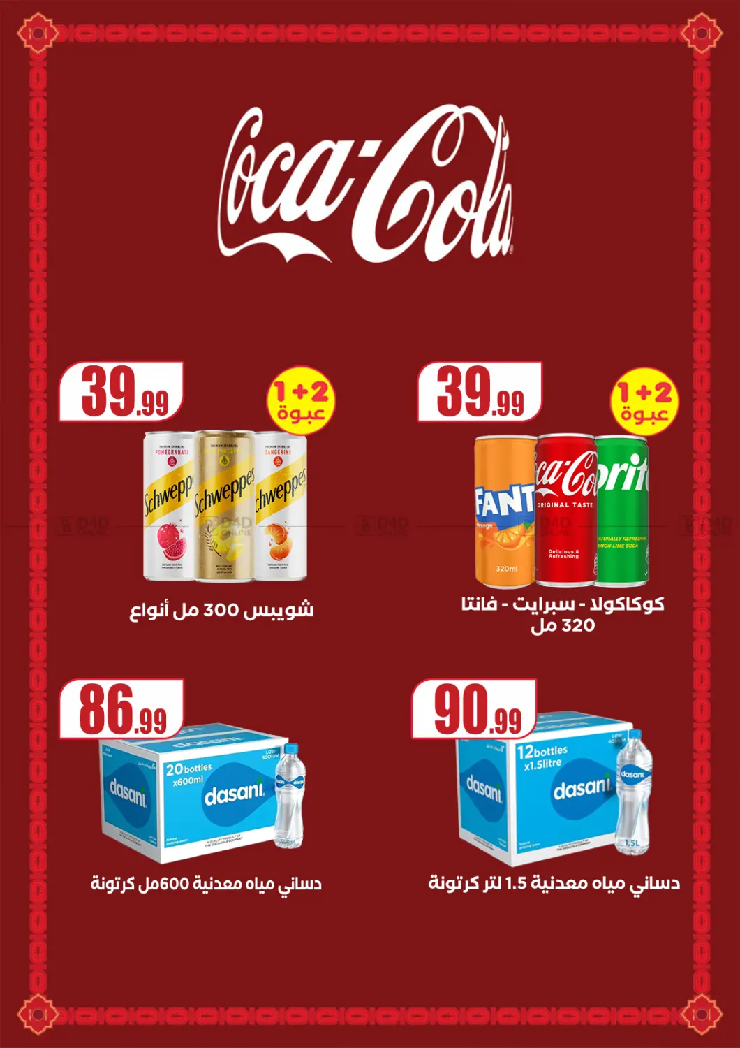 من زمان أوفر من أي ماكان in القاهرة