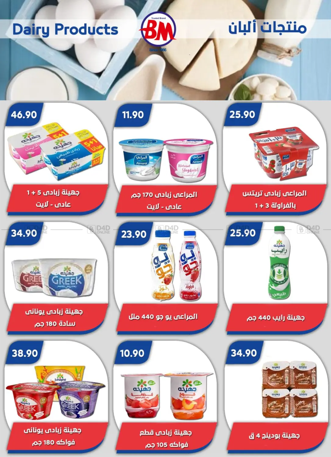 عروض خاصة in القاهرة