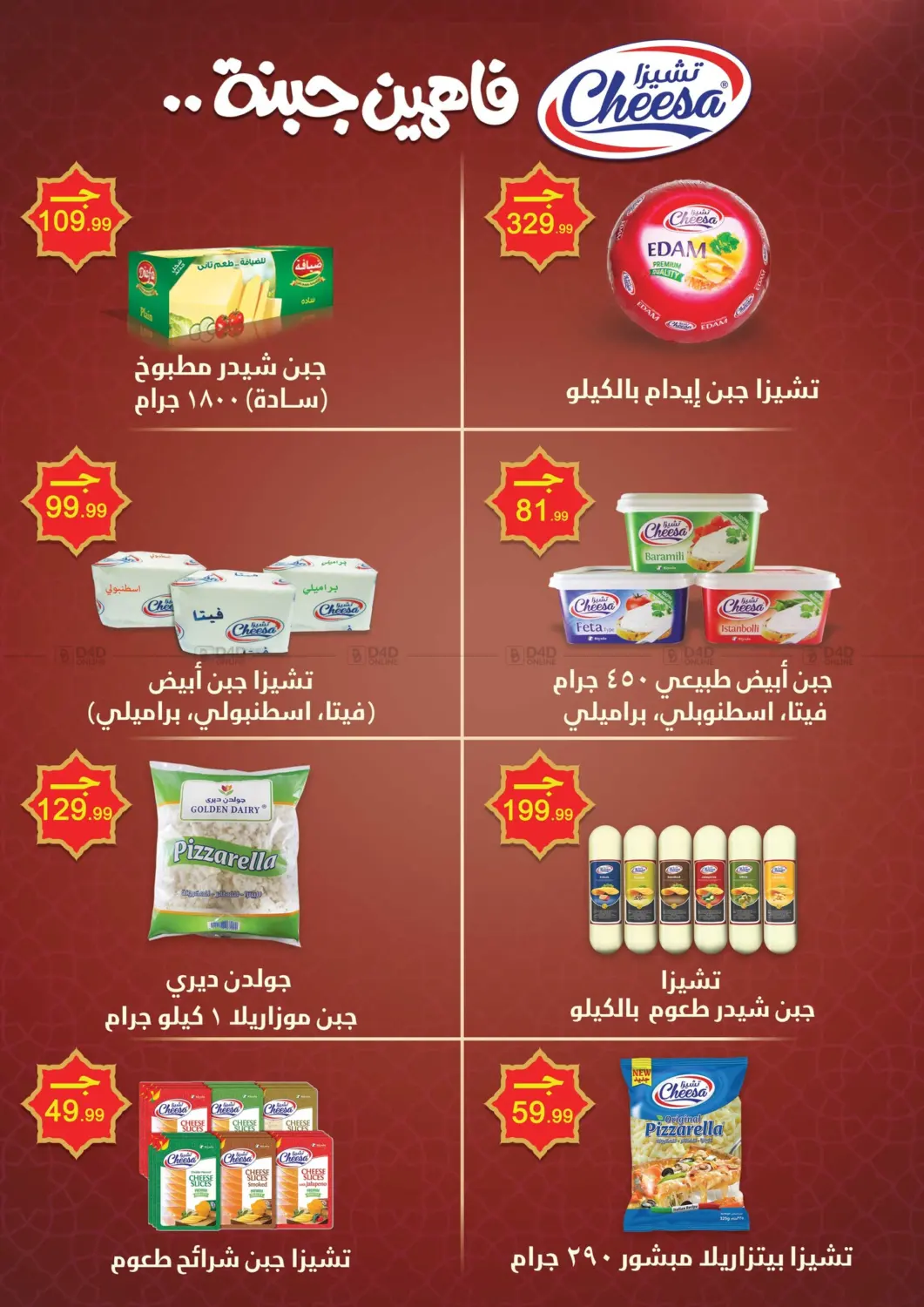 من زمان أوفر من أي ماكان in القاهرة