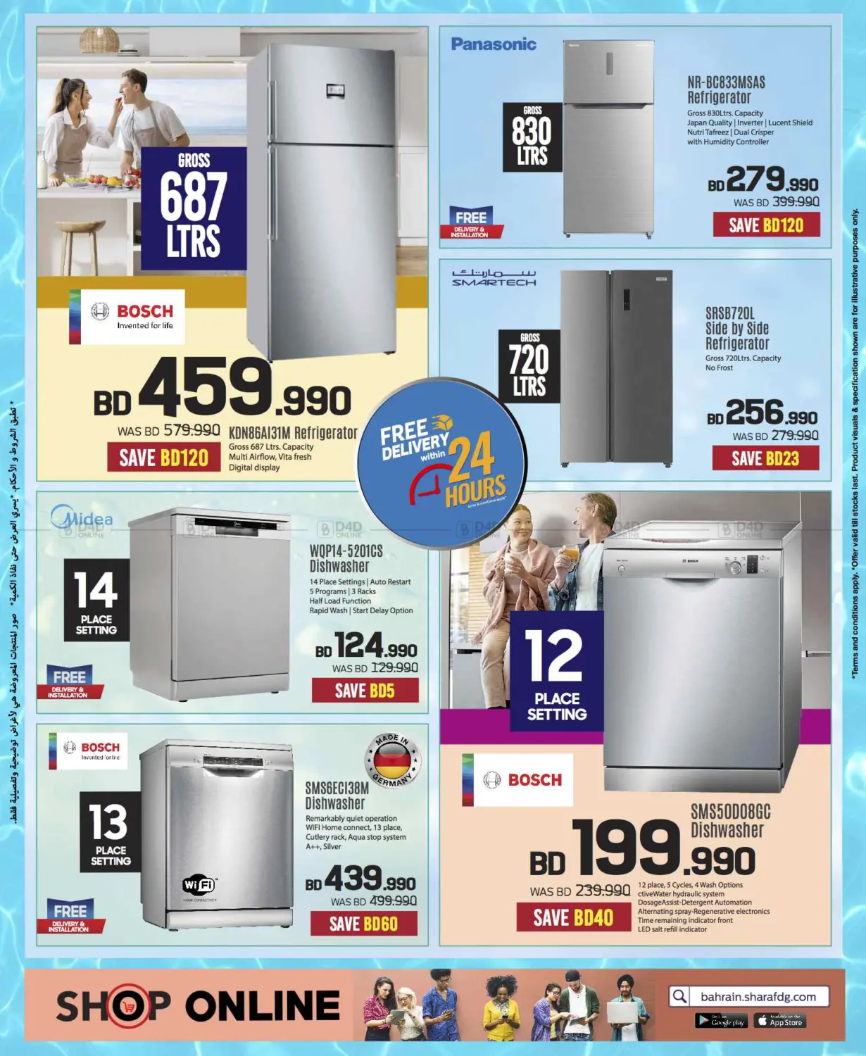 Massive Electronics Sale! 📱💻 Summer Deals Only at Sharaf DG Bahrain! in Bahrain