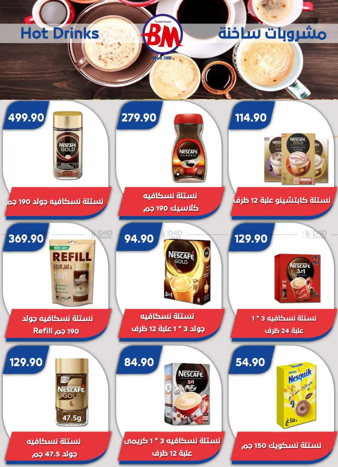 عروض خاصة in القاهرة