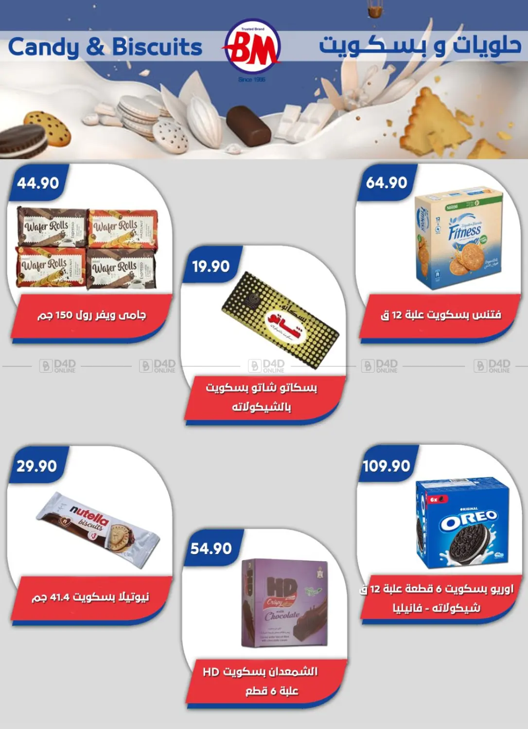 عروض خاصة in القاهرة