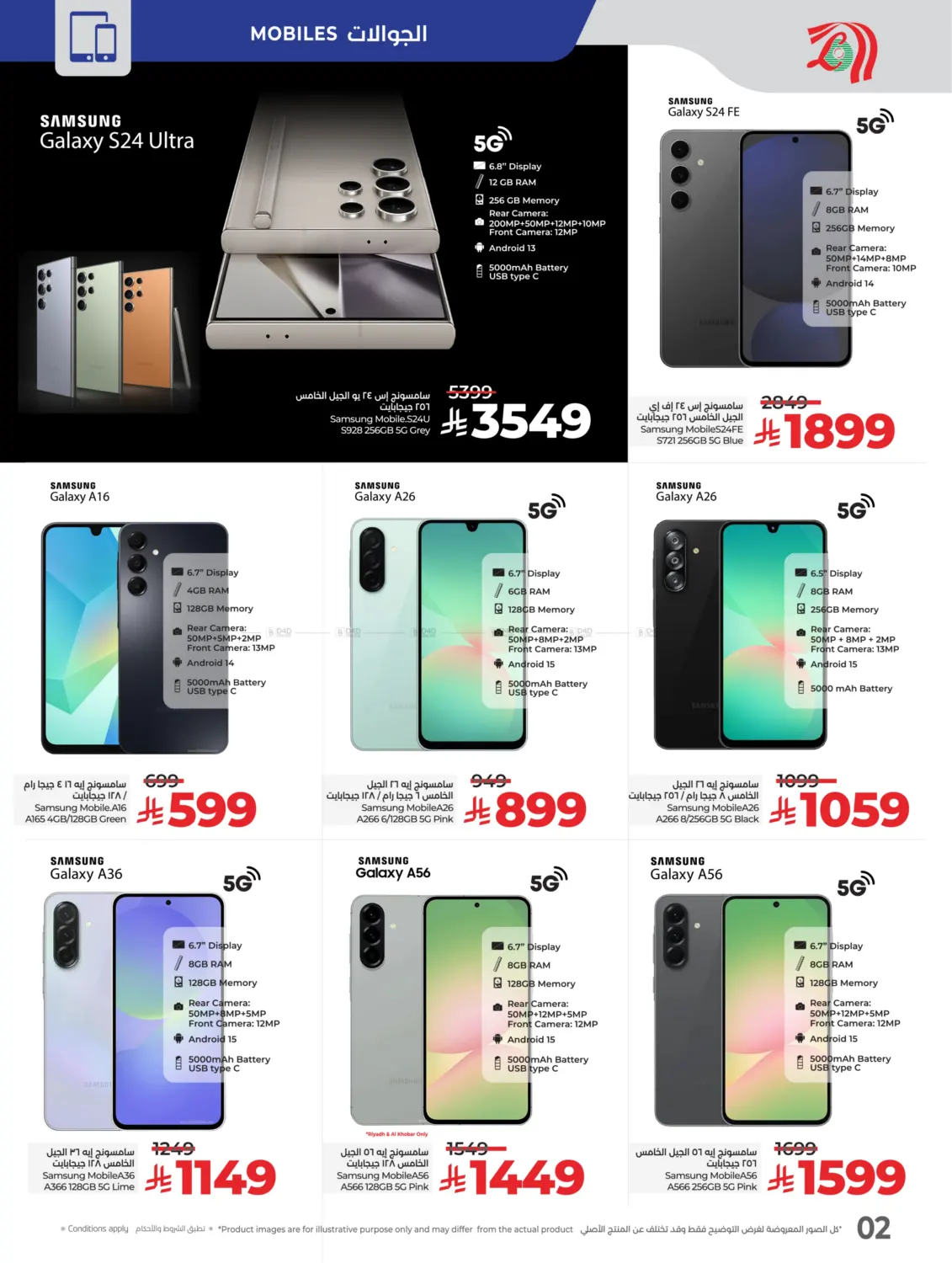 Tech Deals in Khamis Mushait
