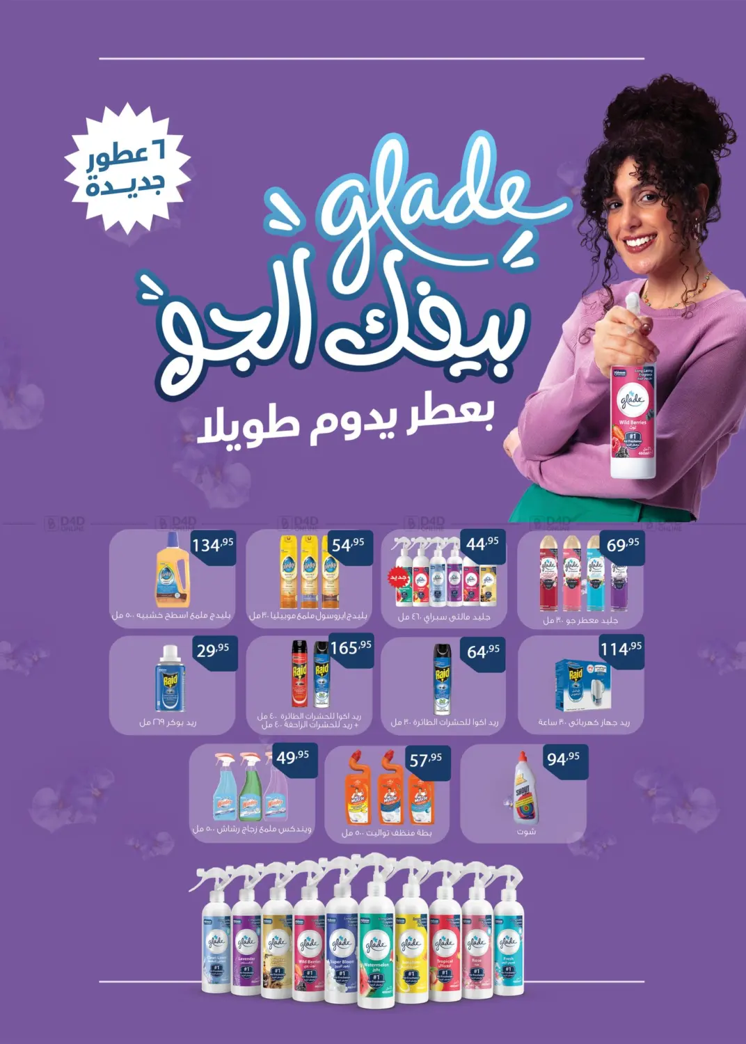 عروض خاصة in القاهرة
