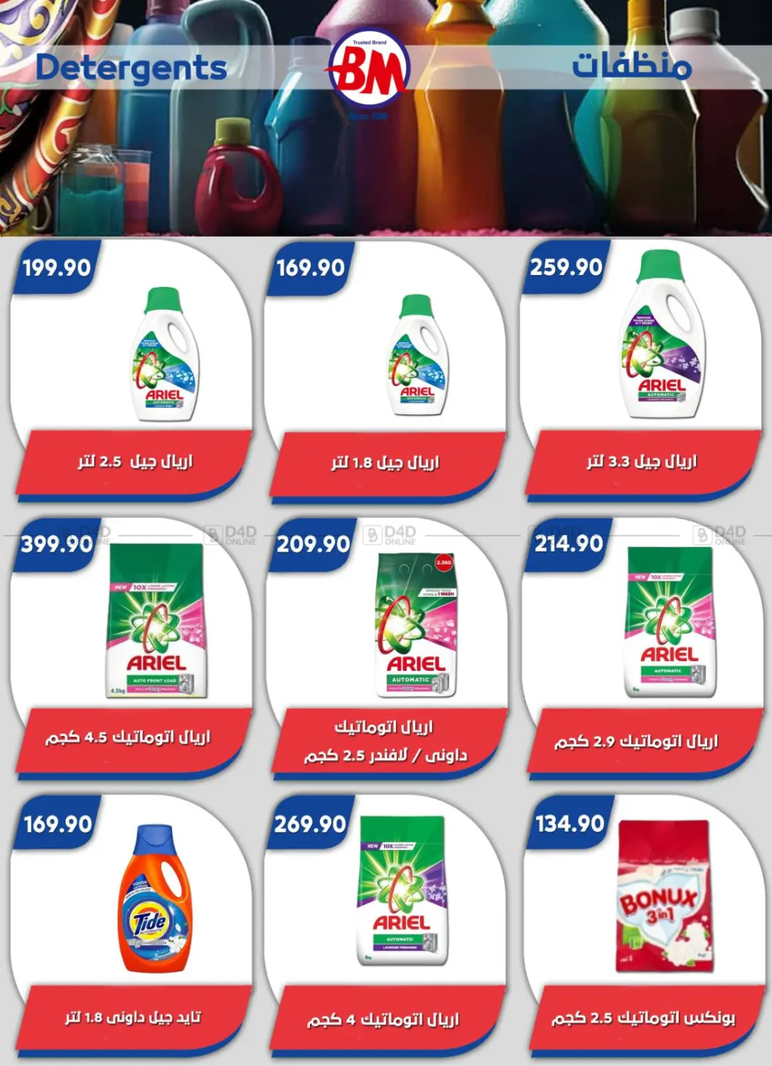 عروض خاصة in القاهرة