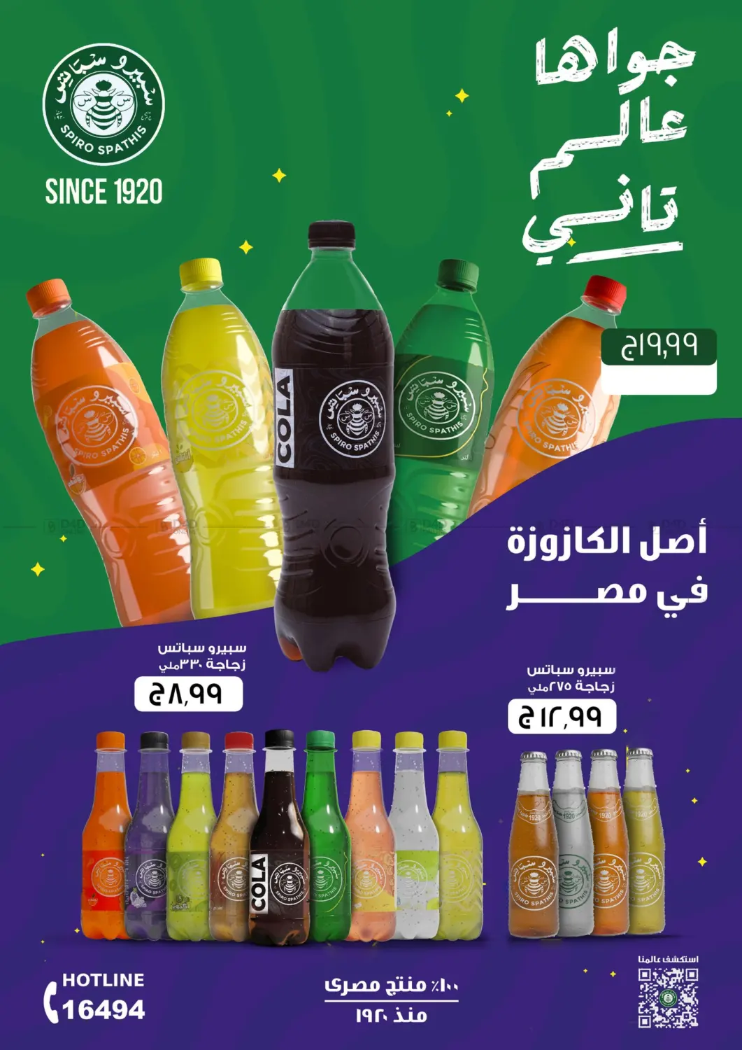 من زمان أوفر من أي ماكان in القاهرة