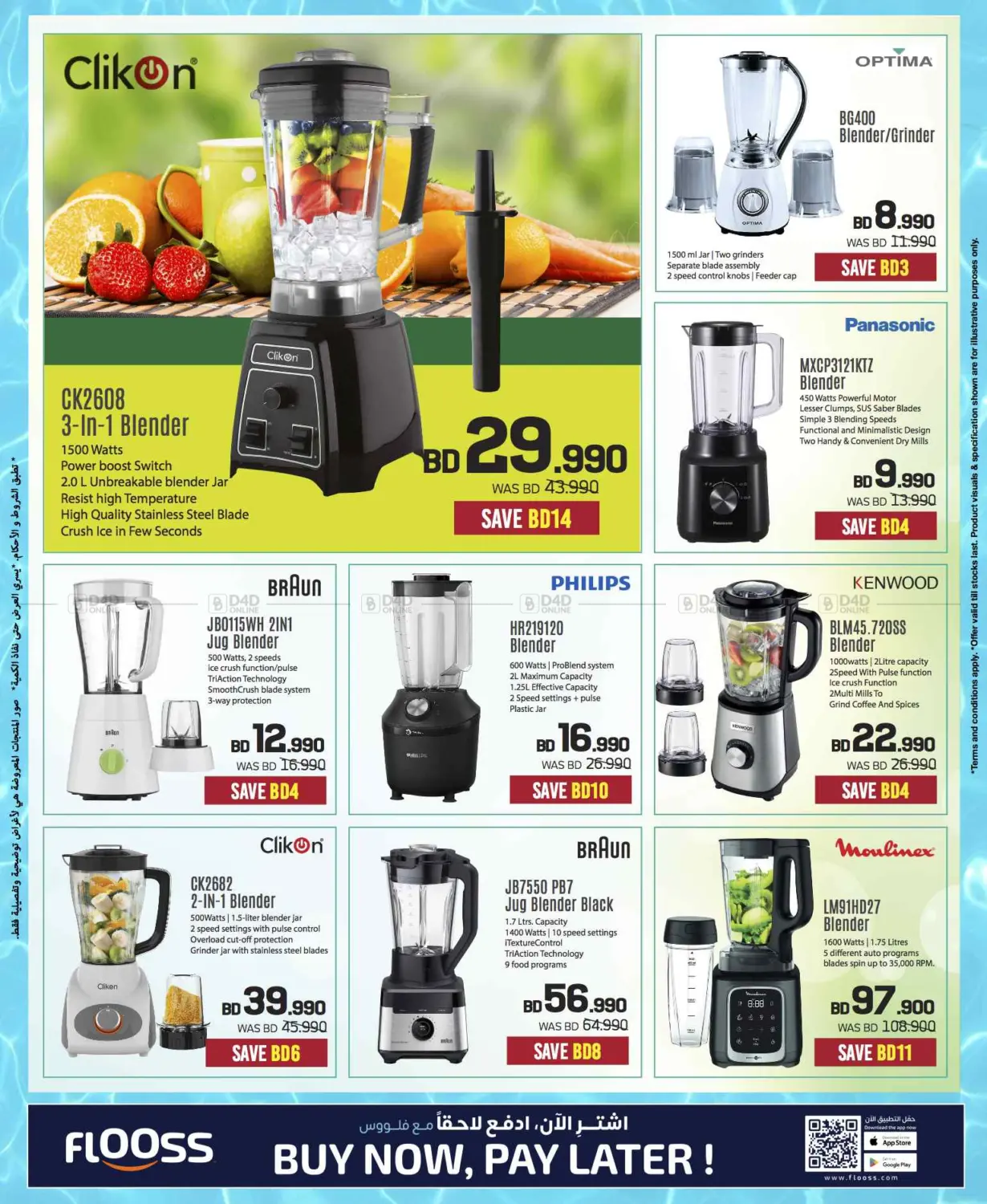 Massive Electronics Sale! 📱💻 Summer Deals Only at Sharaf DG Bahrain! in Bahrain