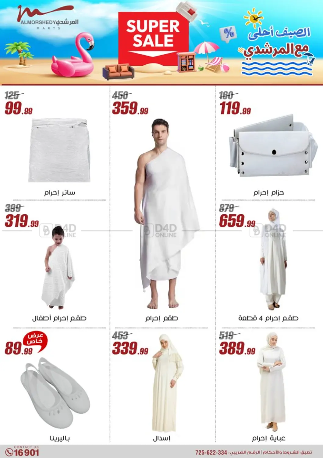 Special Offer in Cairo